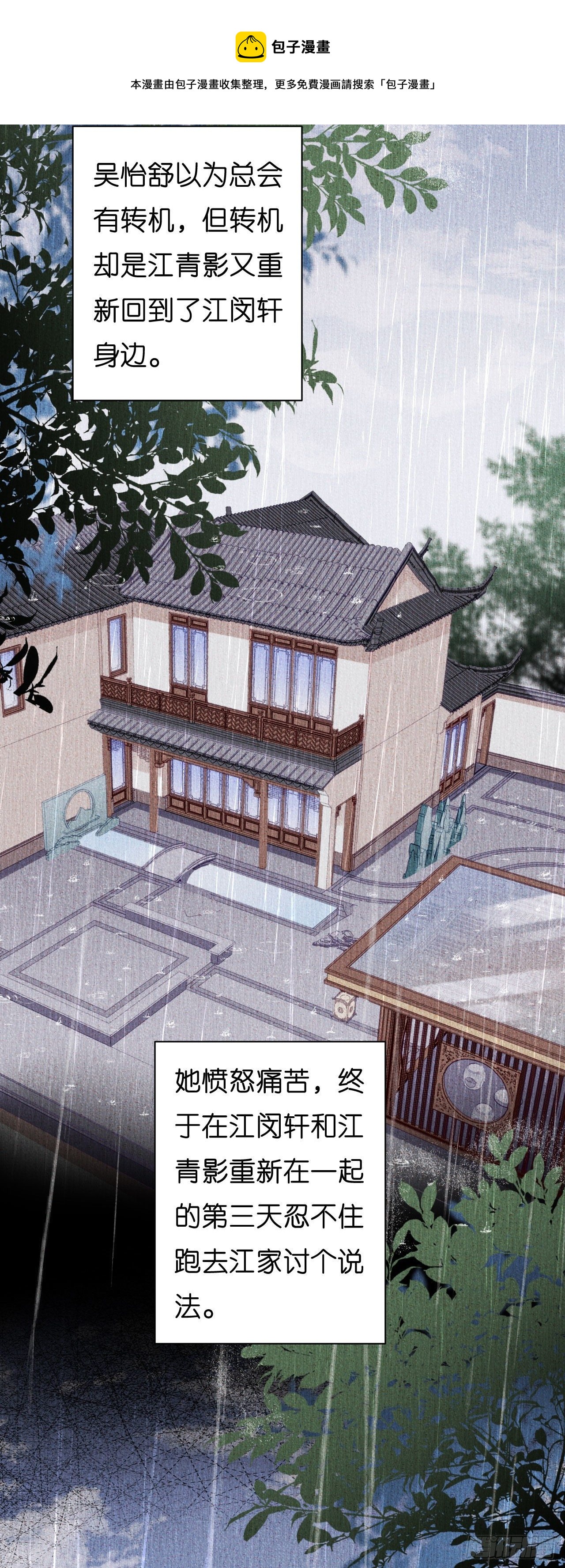 第23话 陆家千金-第24话