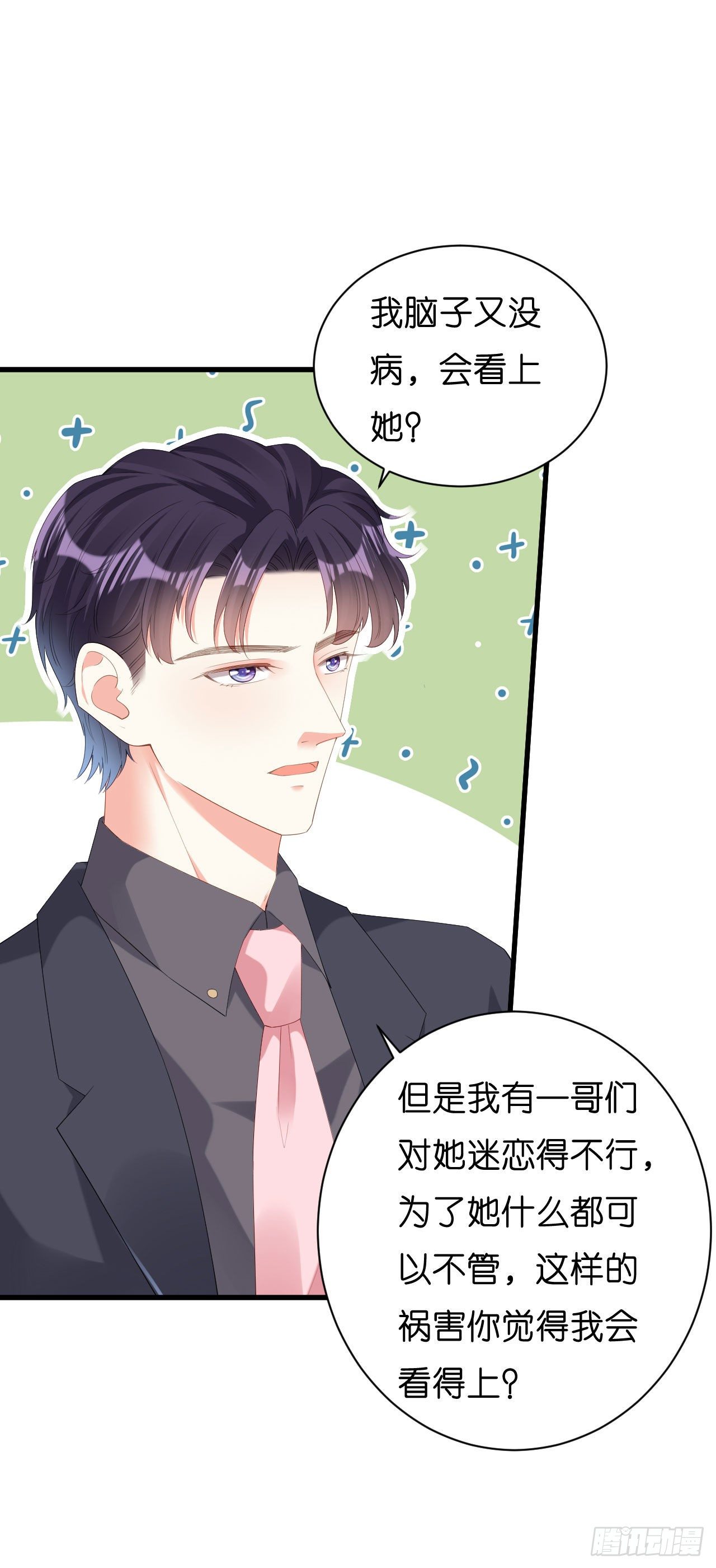 第25话 折腾人-第26话