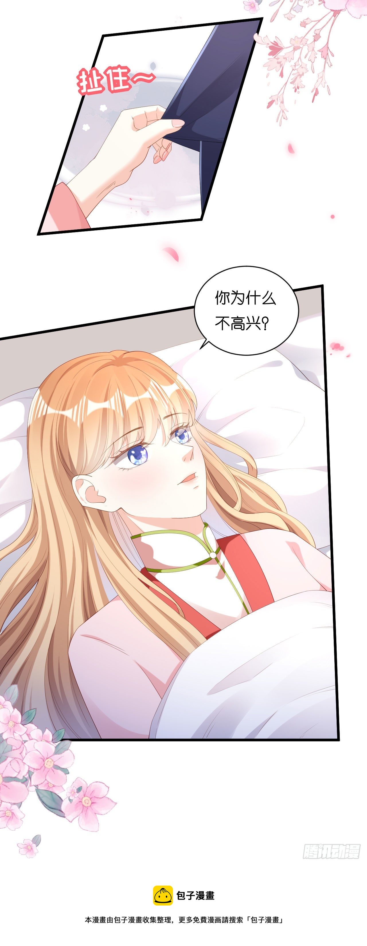 第27话 恩宠-第28话