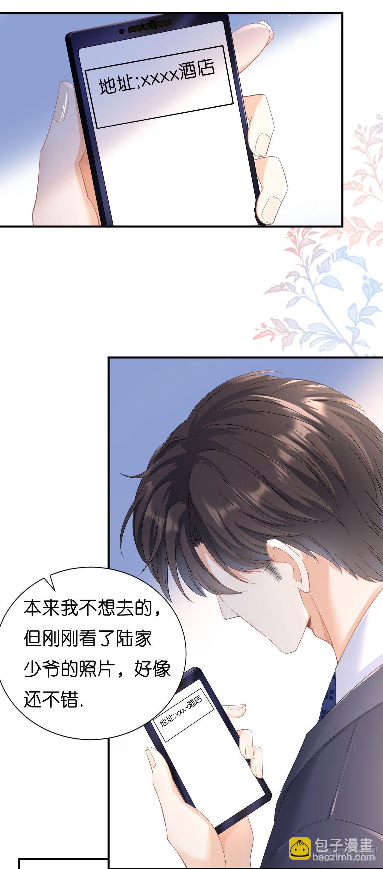 第3话 劝导的背后-第4话