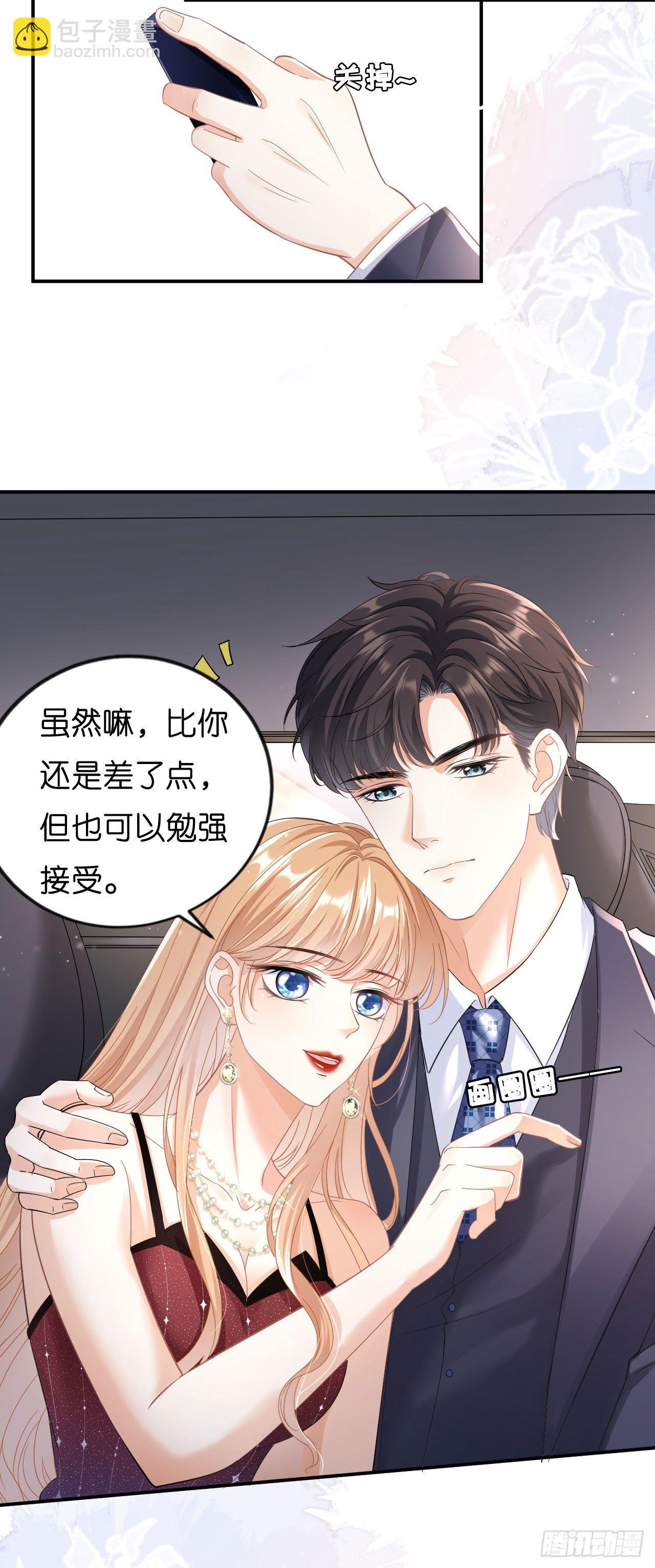 第3话 劝导的背后-第4话