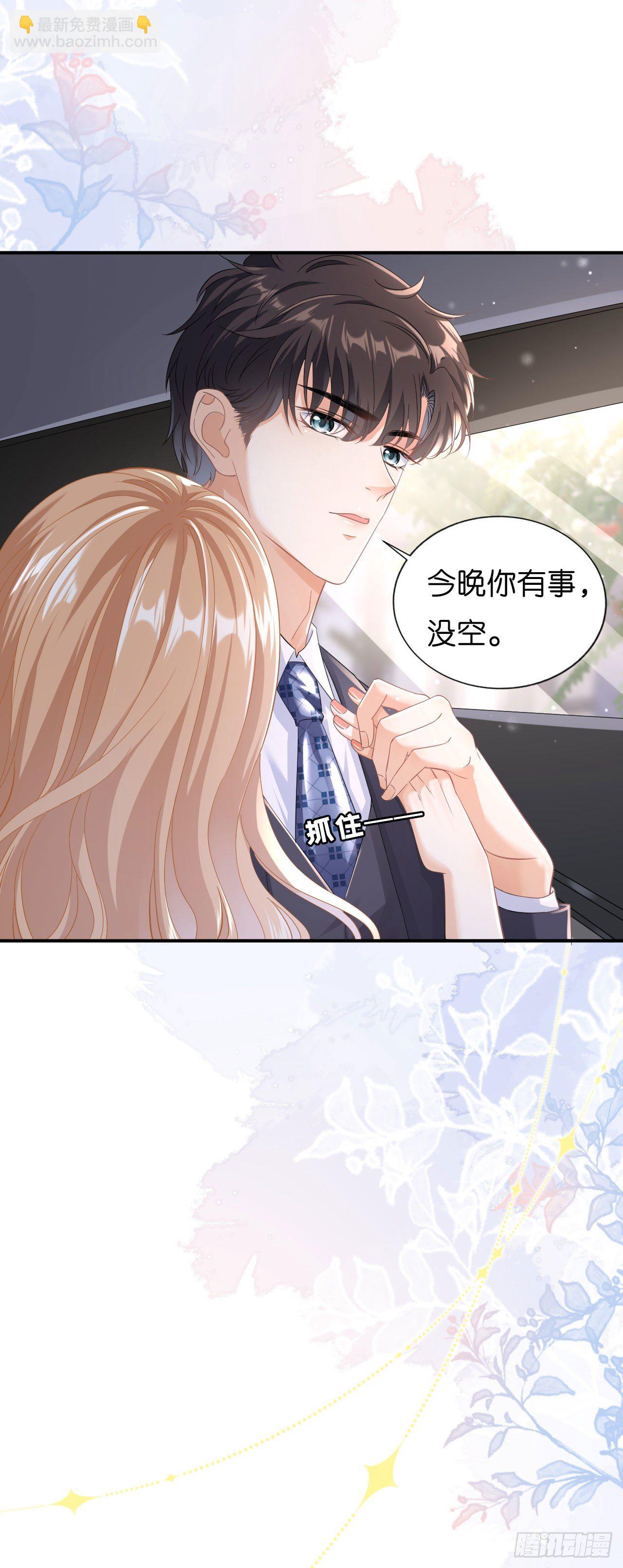 第3话 劝导的背后-第4话