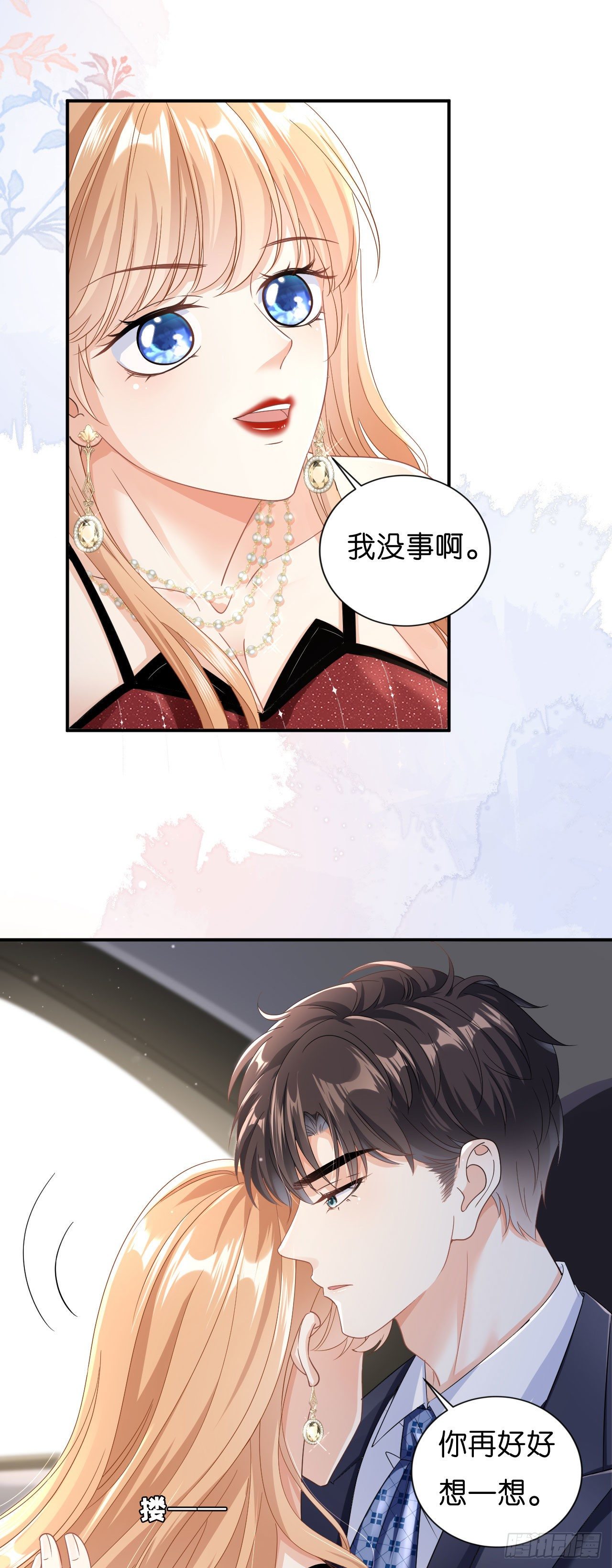 第3话 劝导的背后-第4话