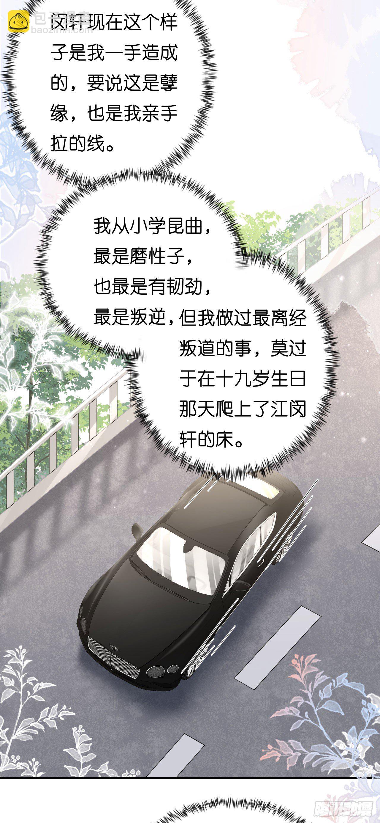 第3话 劝导的背后-第4话