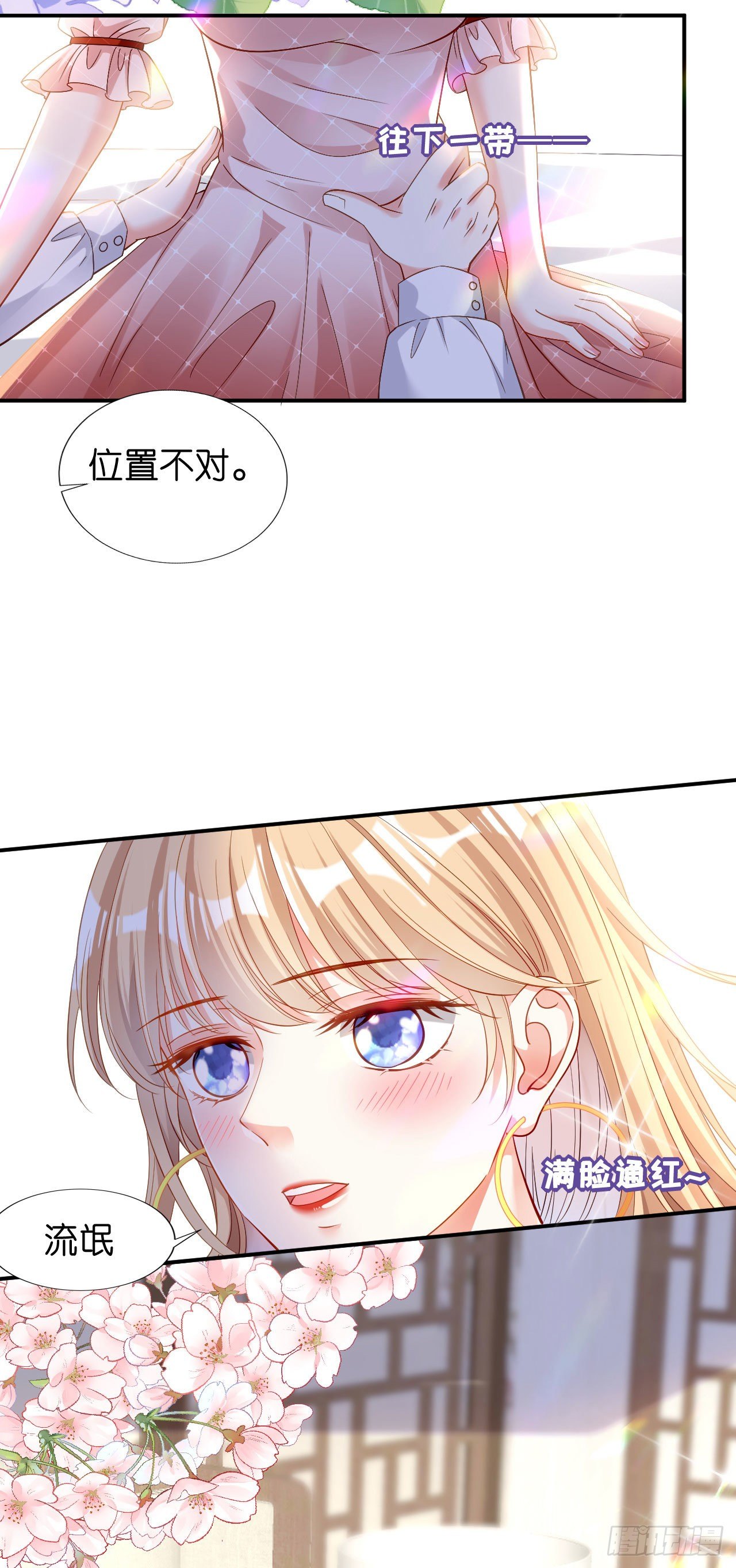 第3话 劝导的背后-第4话
