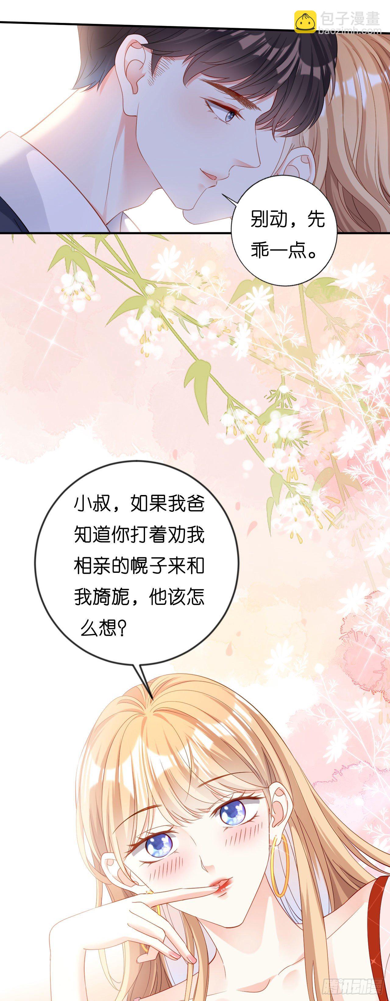 第3话 劝导的背后-第4话