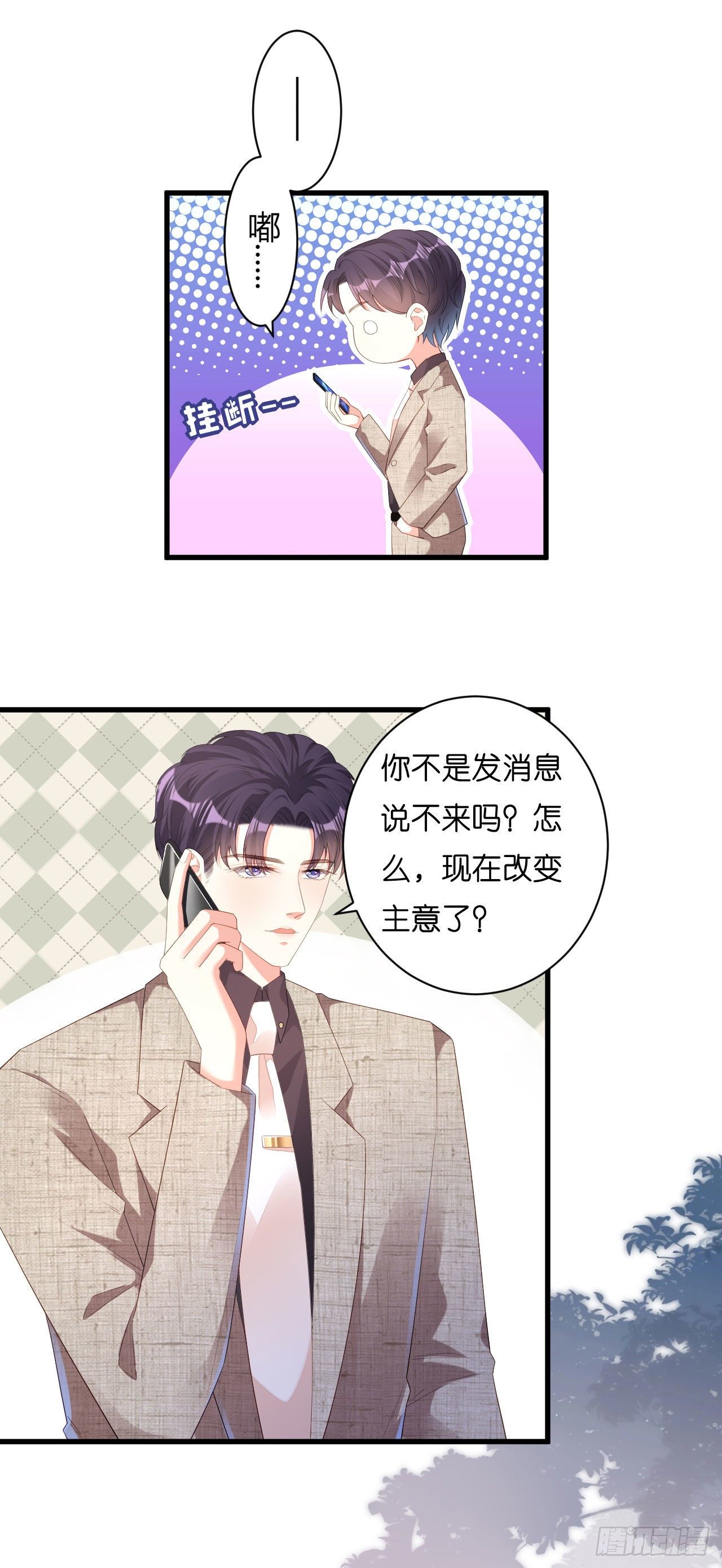 第30话 错综复杂-第32话