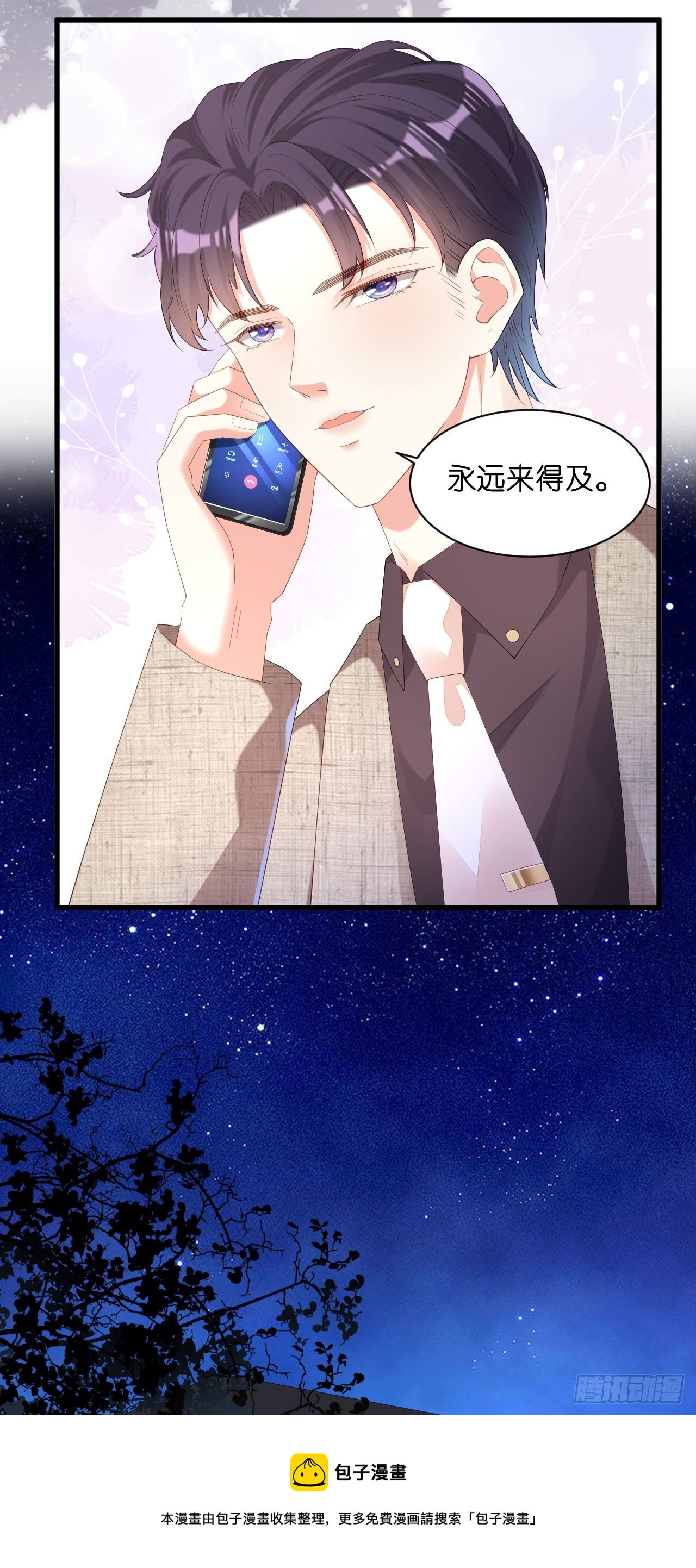第30话 错综复杂-第32话