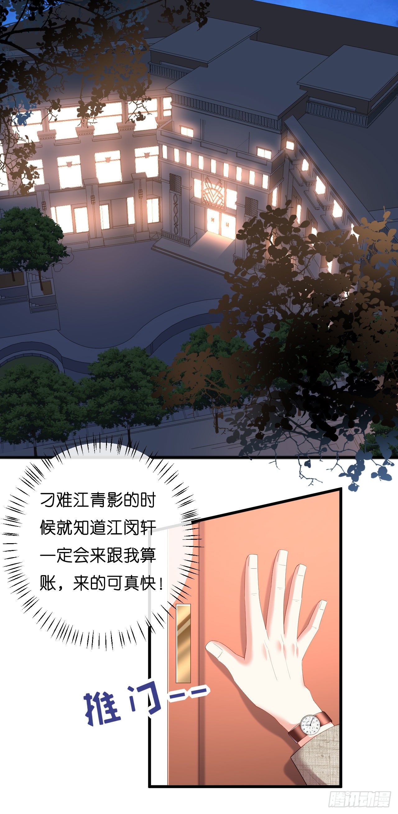 第30话 错综复杂-第32话