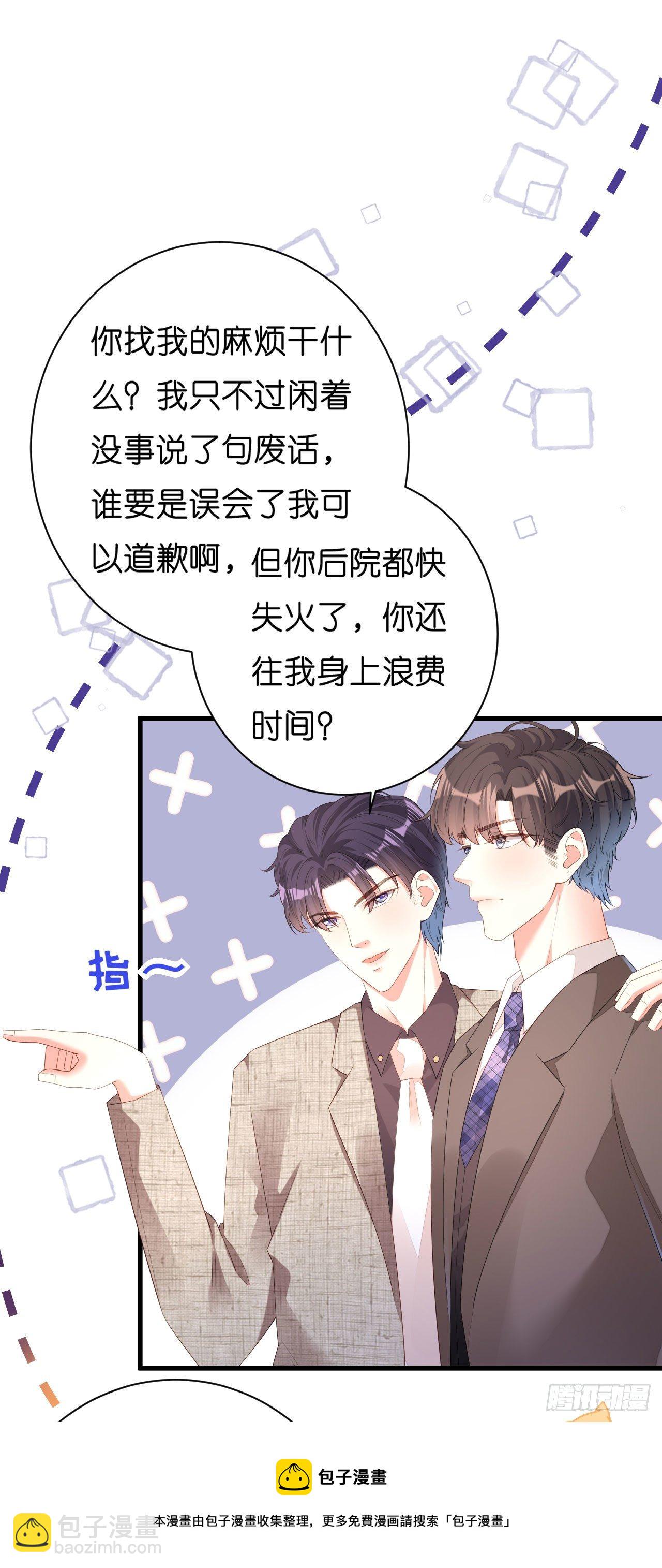 第30话 错综复杂-第32话