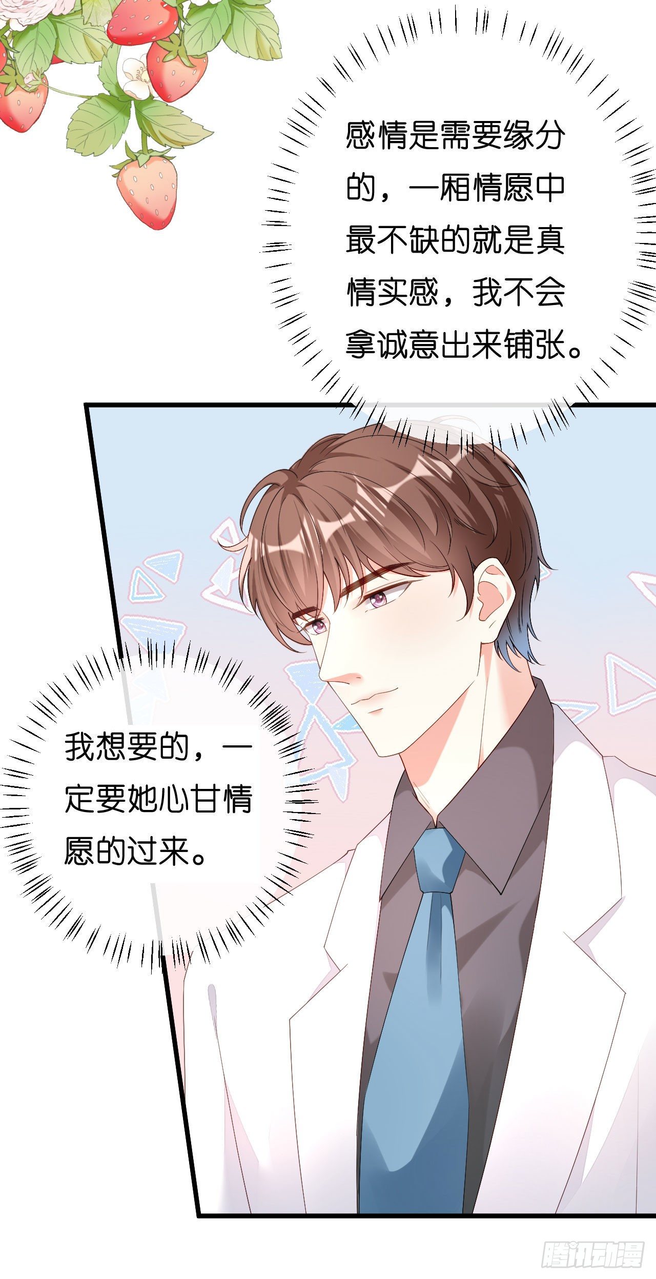 第30话 错综复杂-第32话