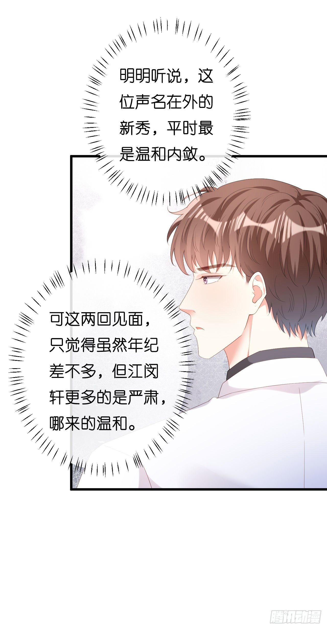第30话 错综复杂-第32话