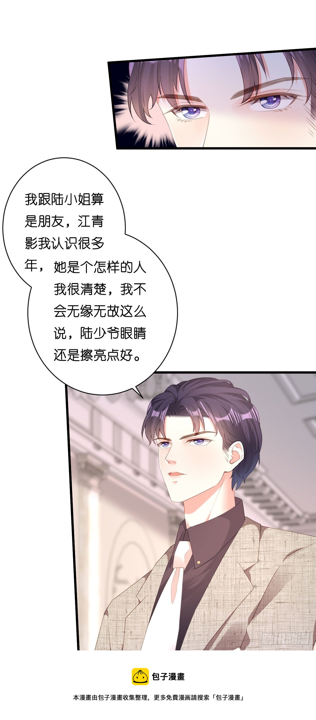 第30话 错综复杂-第32话