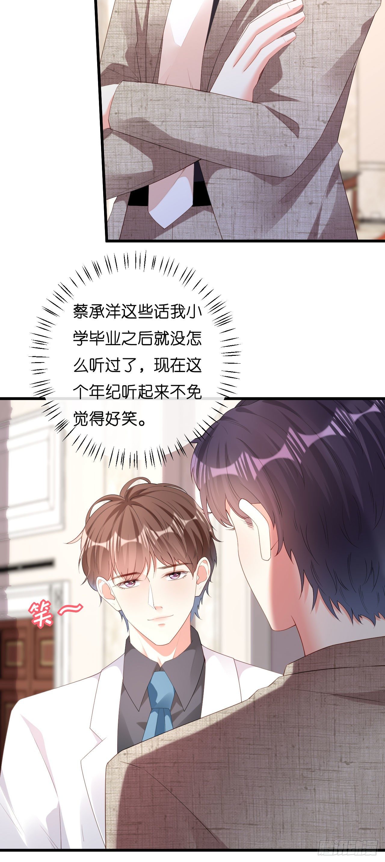 第30话 错综复杂-第32话