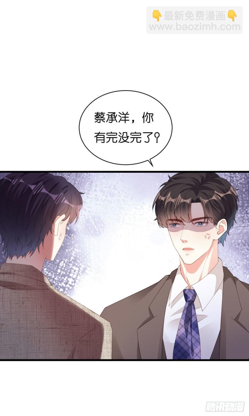 第32话 戏精上线-第34话
