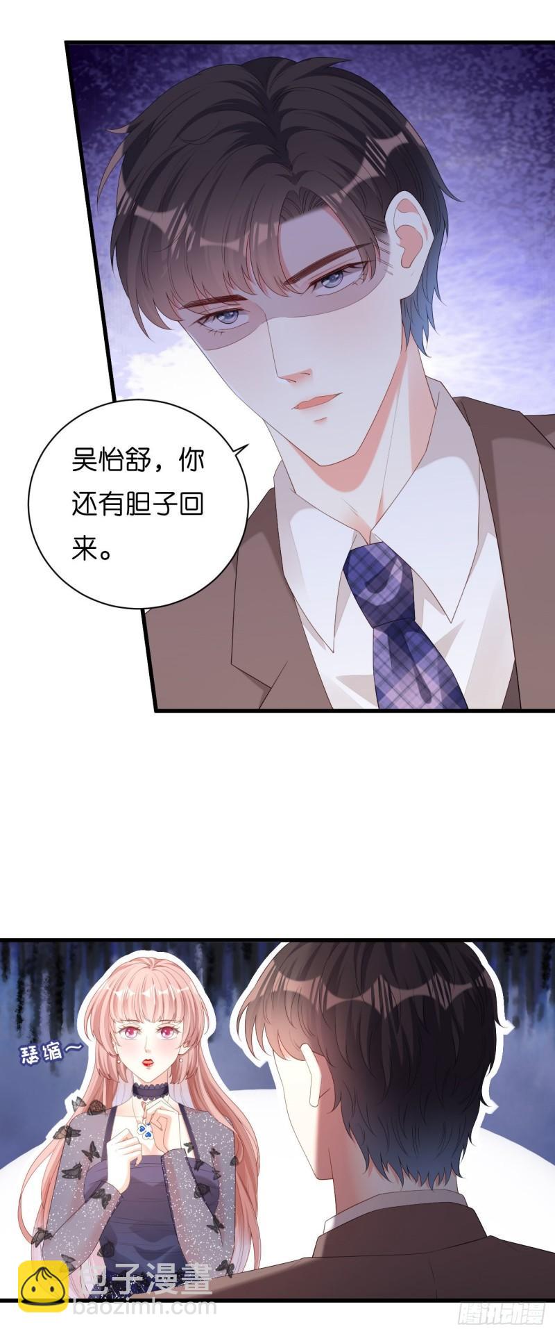 第32话 戏精上线-第34话