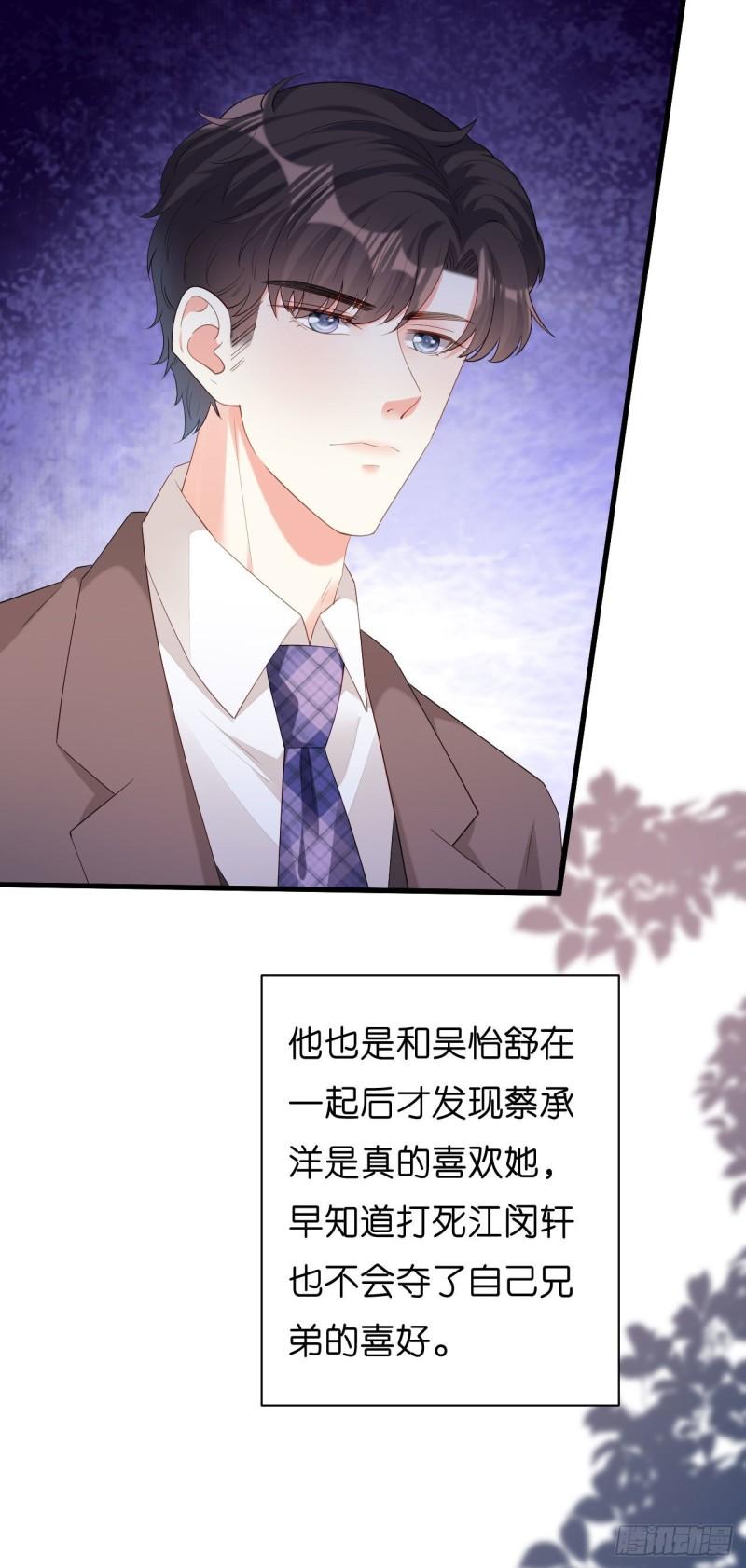 第32话 戏精上线-第34话