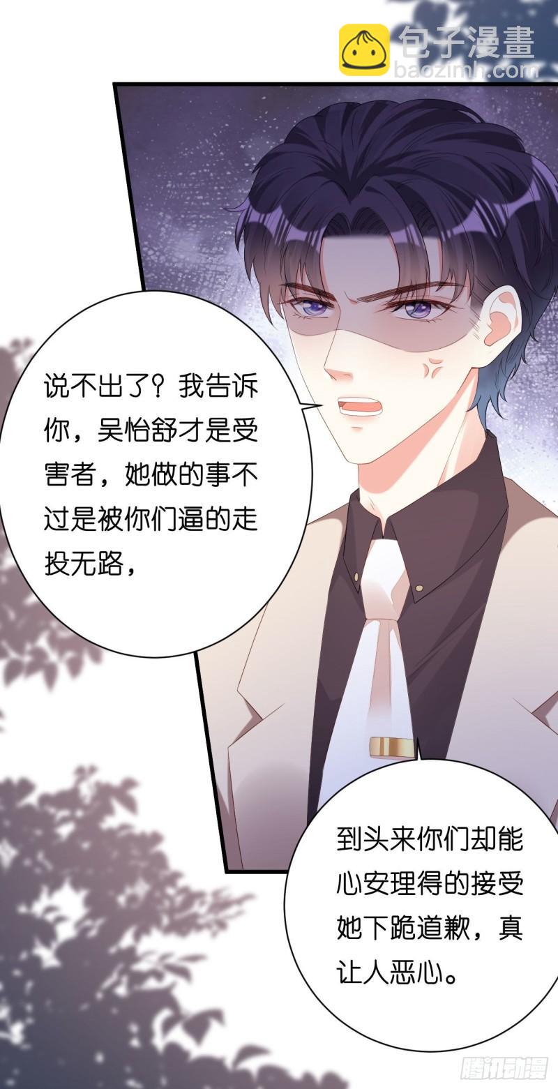 第32话 戏精上线-第34话