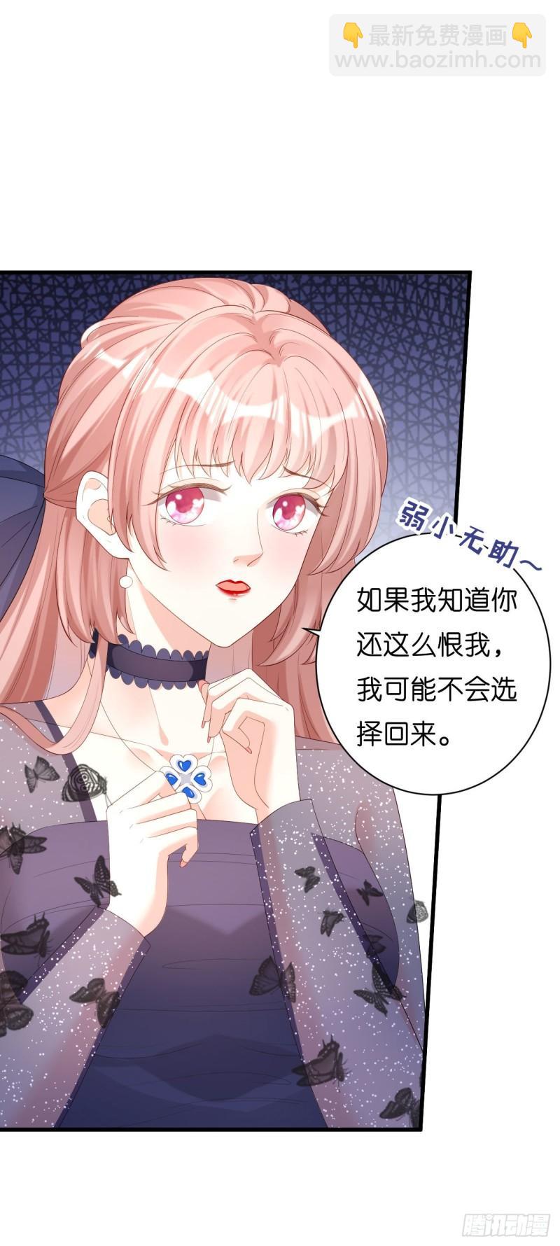 第32话 戏精上线-第34话