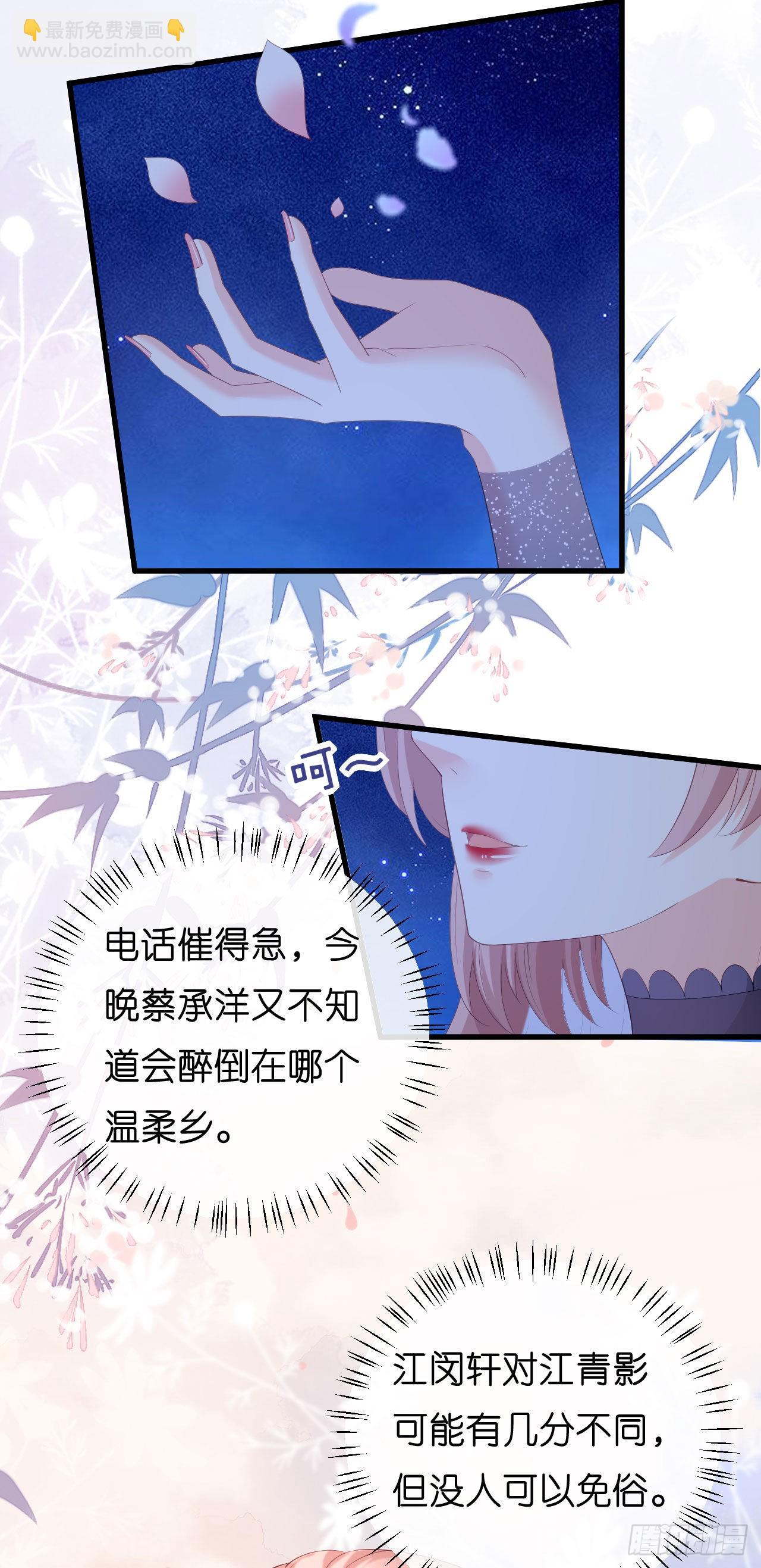 第34话 事后反应-第36话