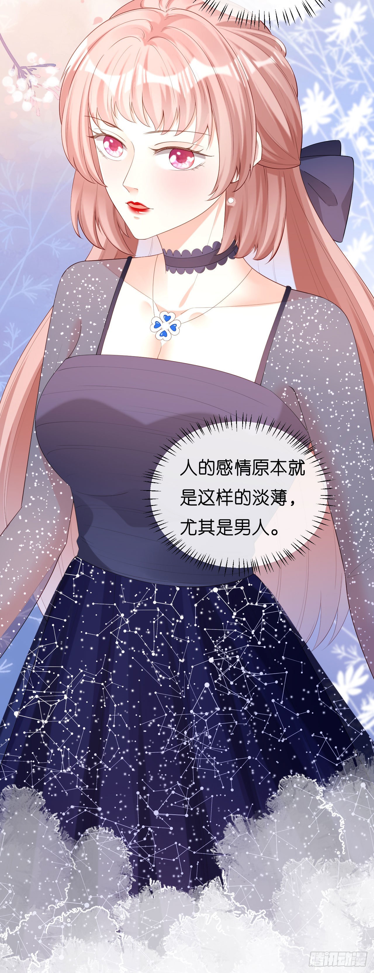 第34话 事后反应-第36话