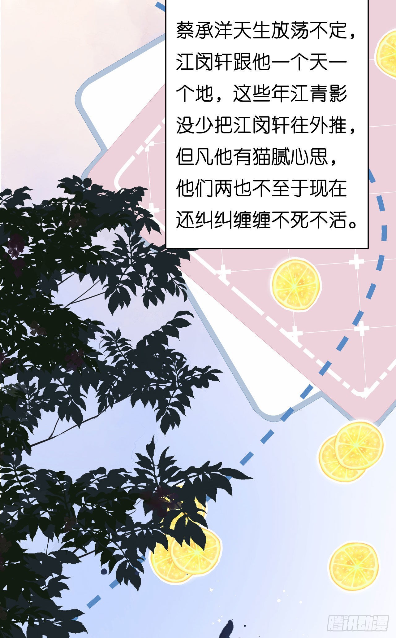 第34话 事后反应-第36话