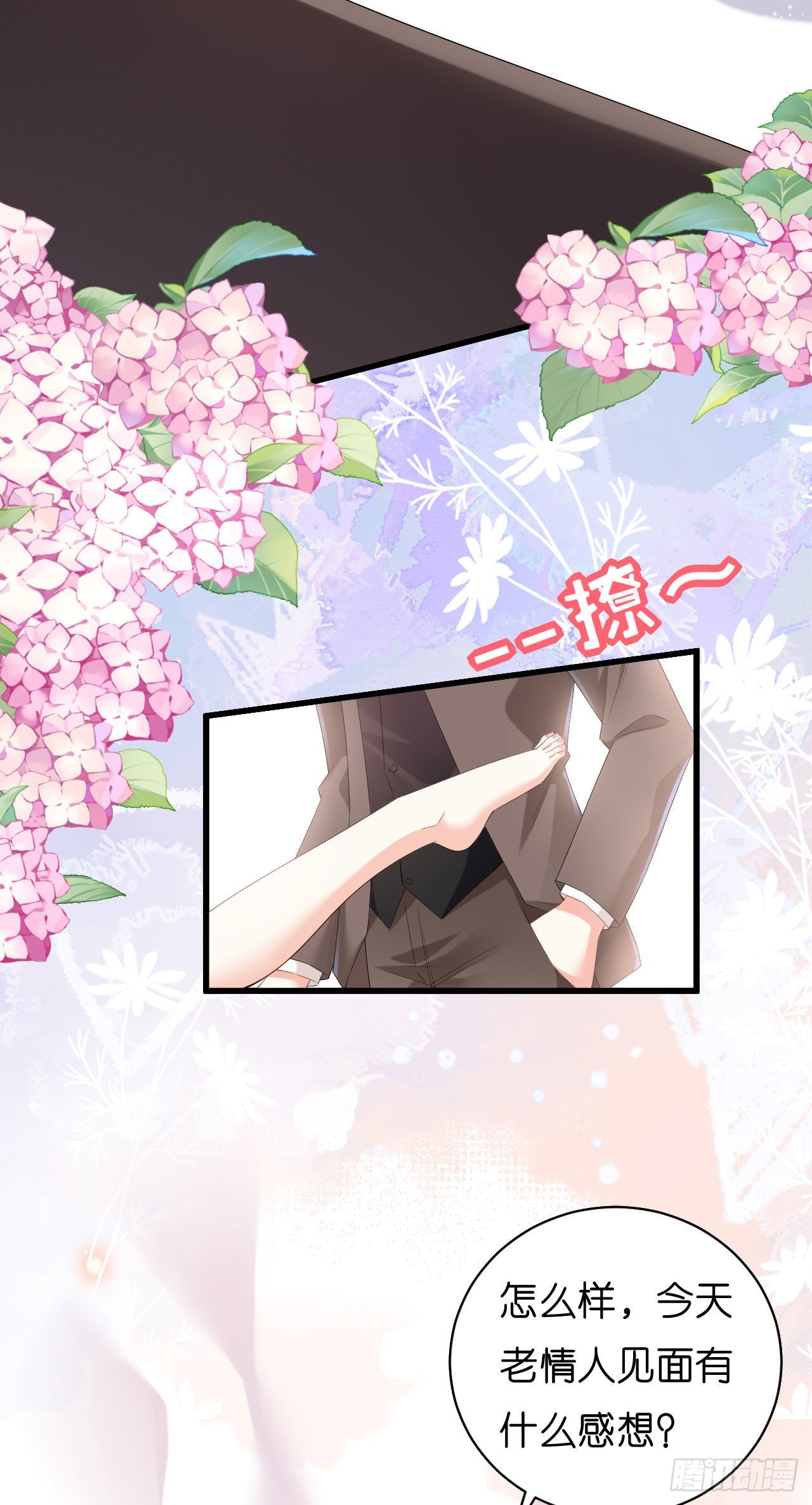 第34话 事后反应-第36话