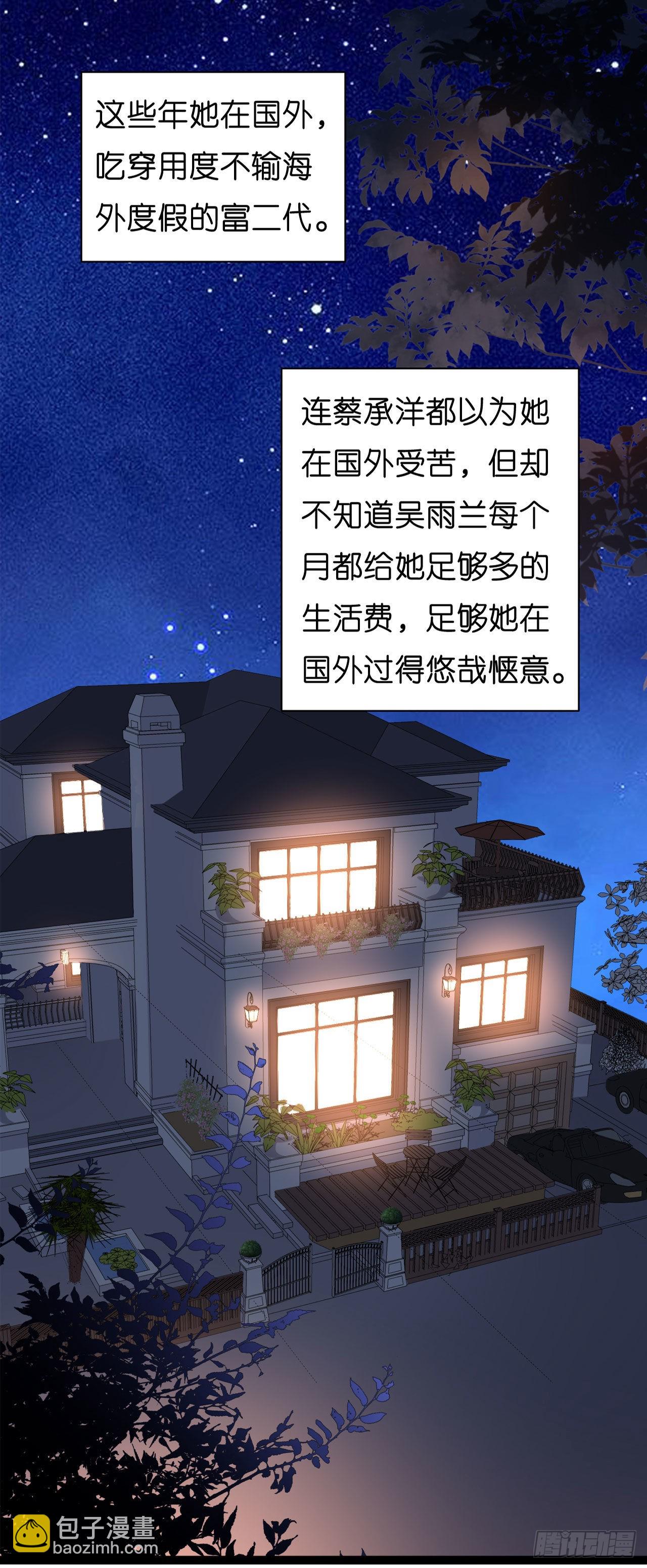 第34话 事后反应-第36话