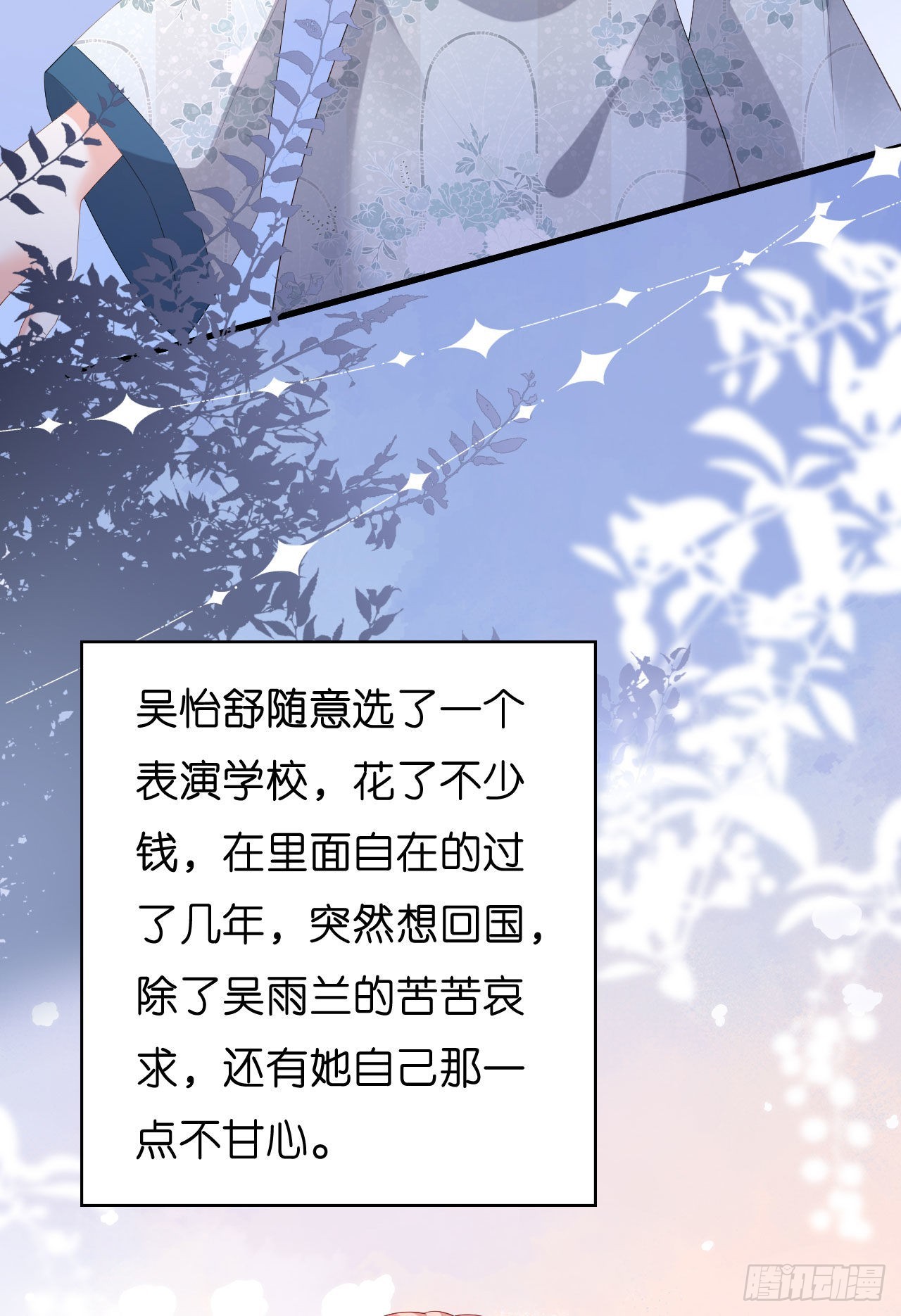 第34话 事后反应-第36话