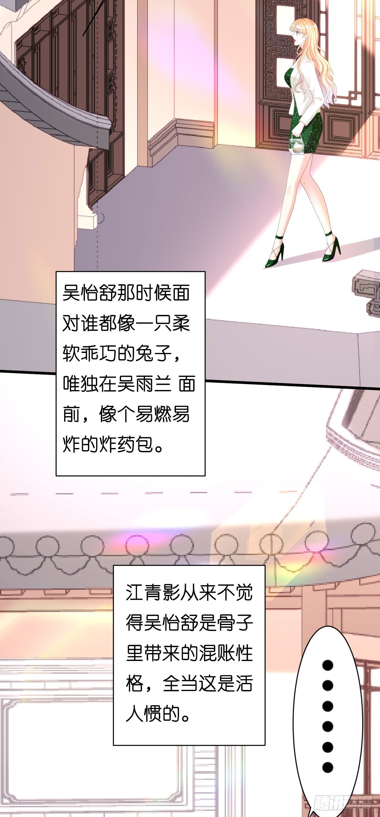 第36话 慈母多败儿-第38话