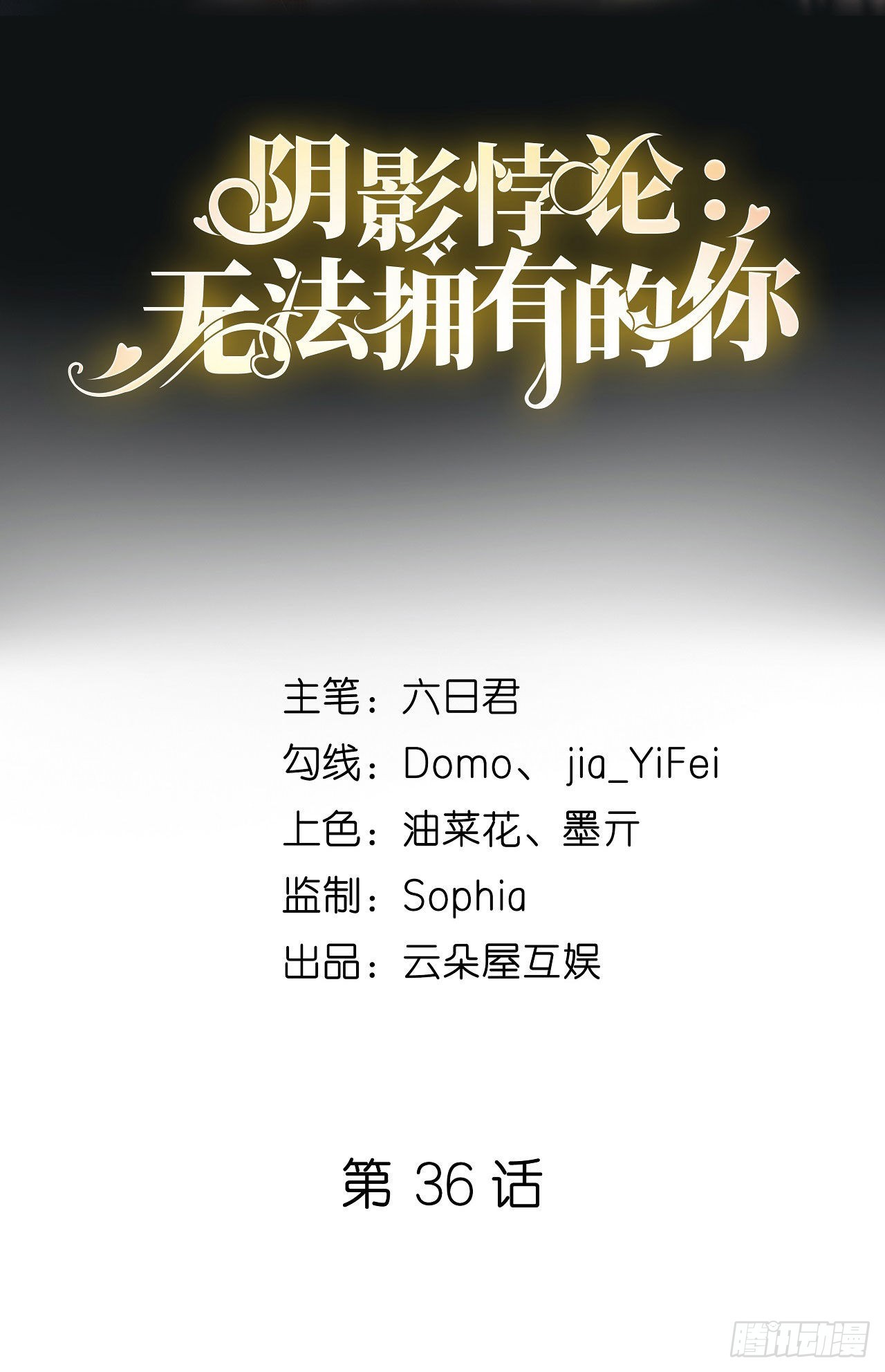 第36话 慈母多败儿-第38话