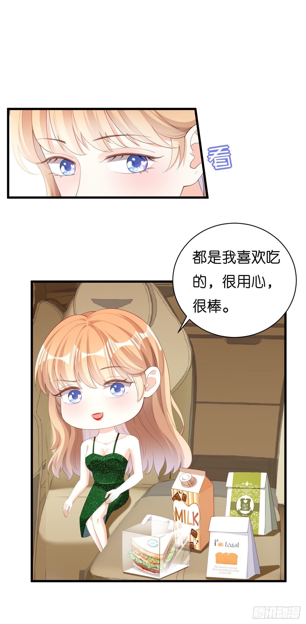 第36话 慈母多败儿-第38话