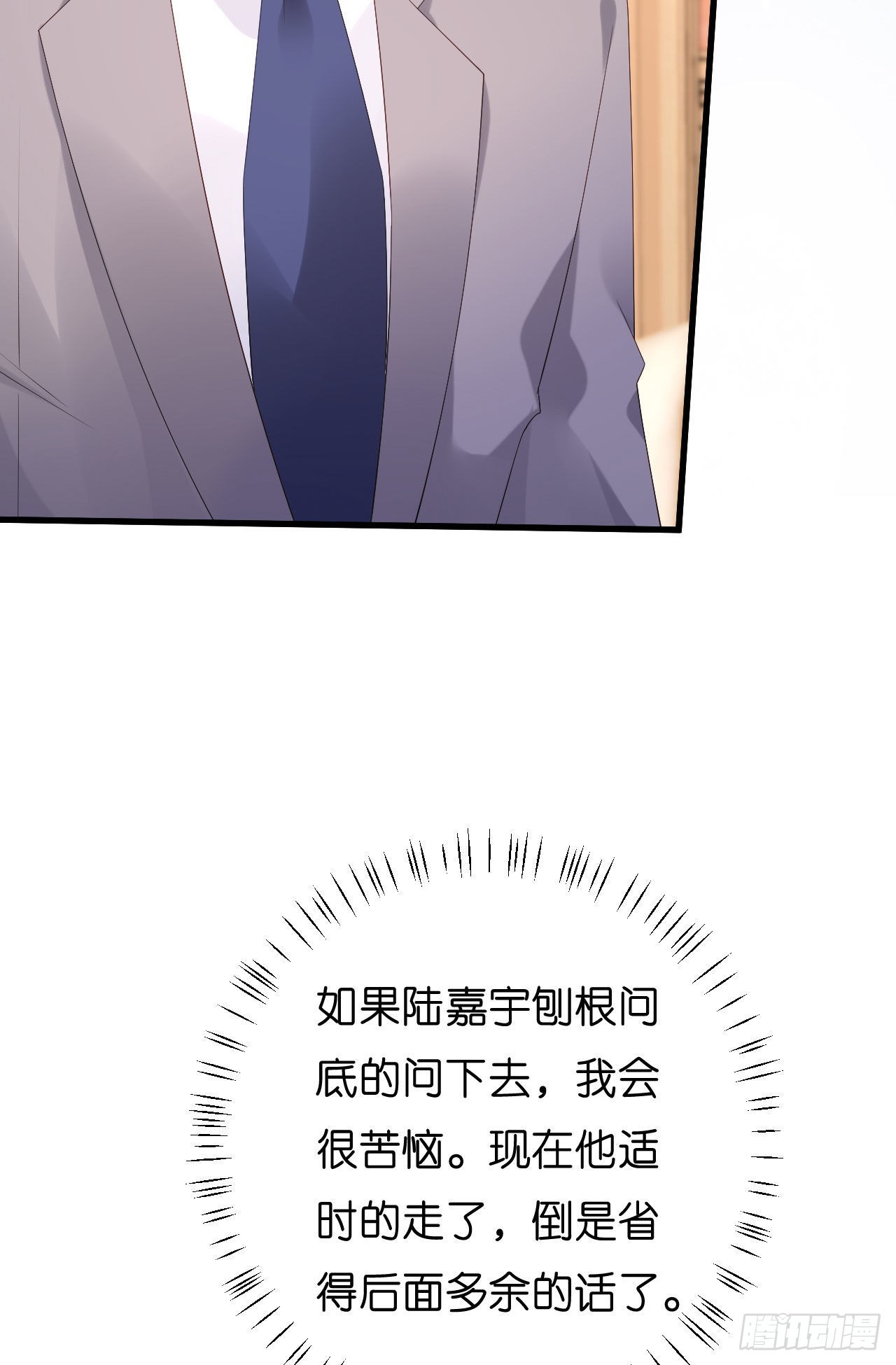 第38话 无话可说-第40话