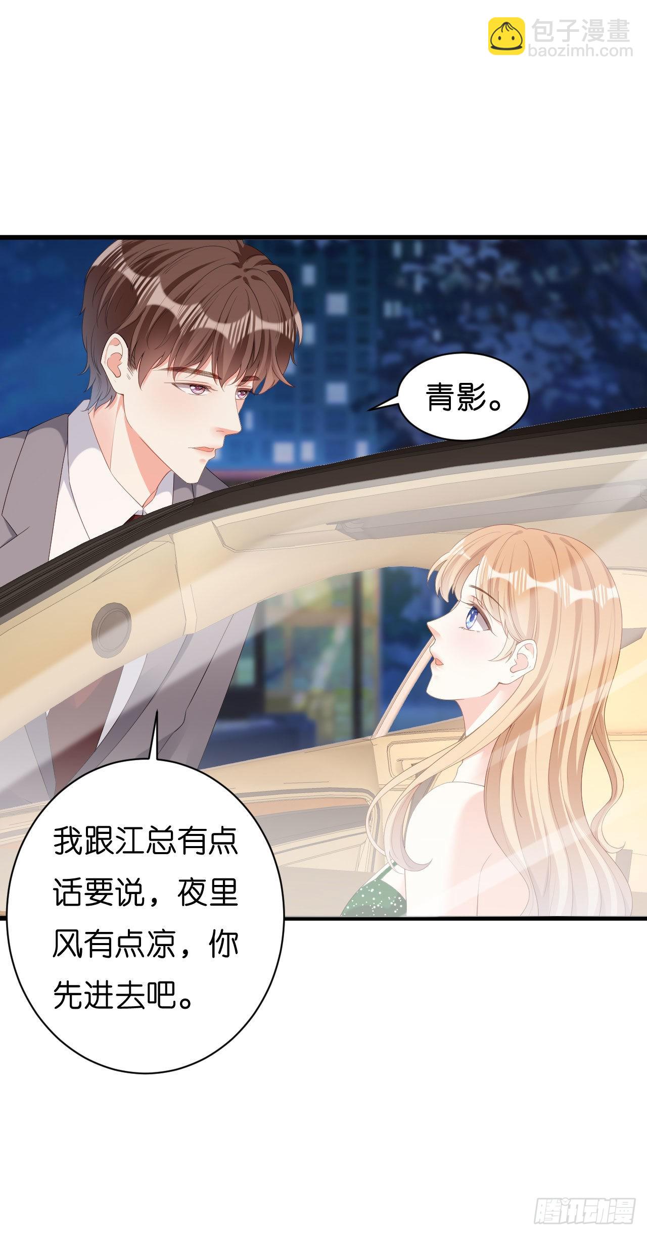 第40话 自私的自白-第42话