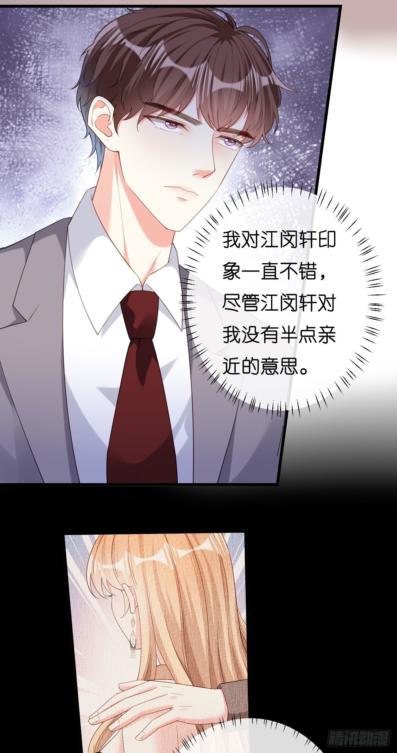 第40话 自私的自白-第42话