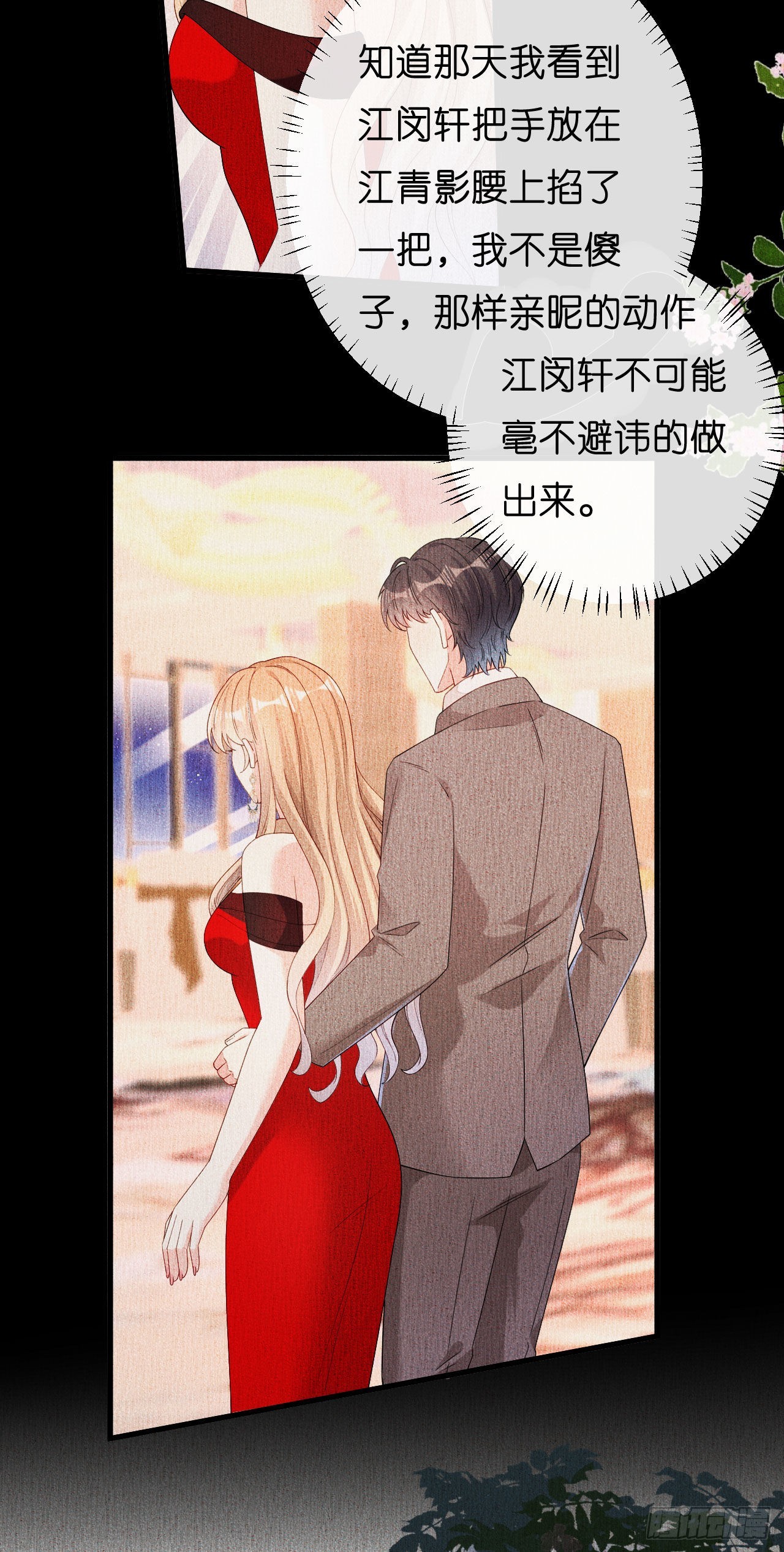 第40话 自私的自白-第42话