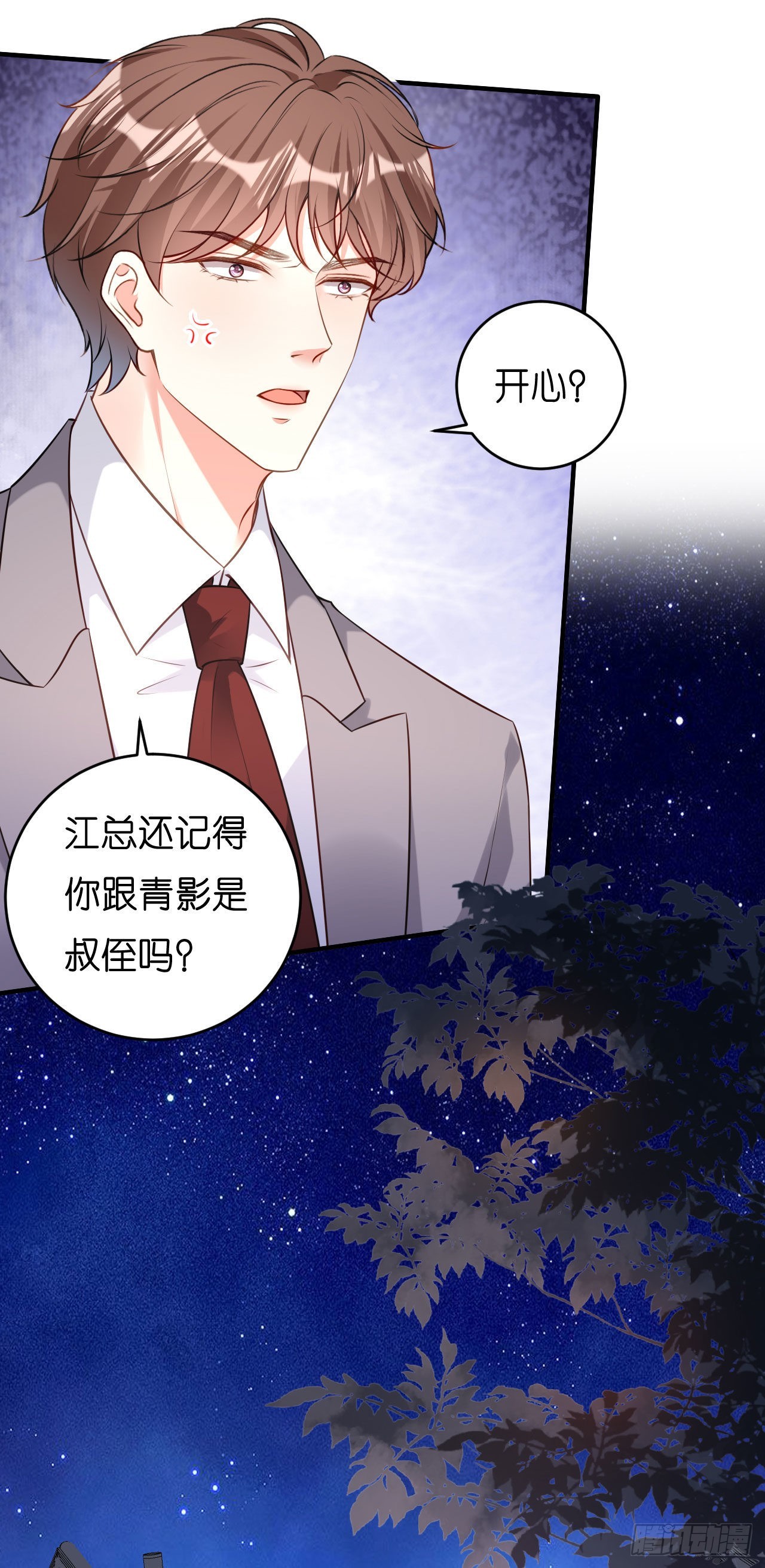 第40话 自私的自白-第42话
