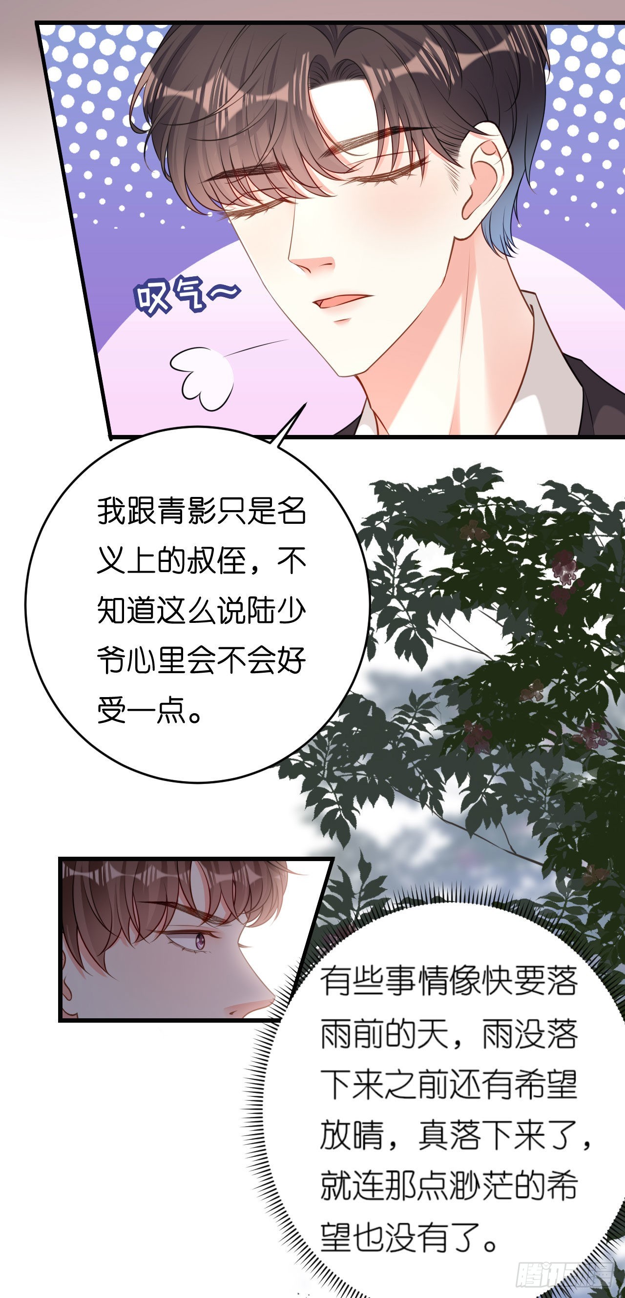 第40话 自私的自白-第42话