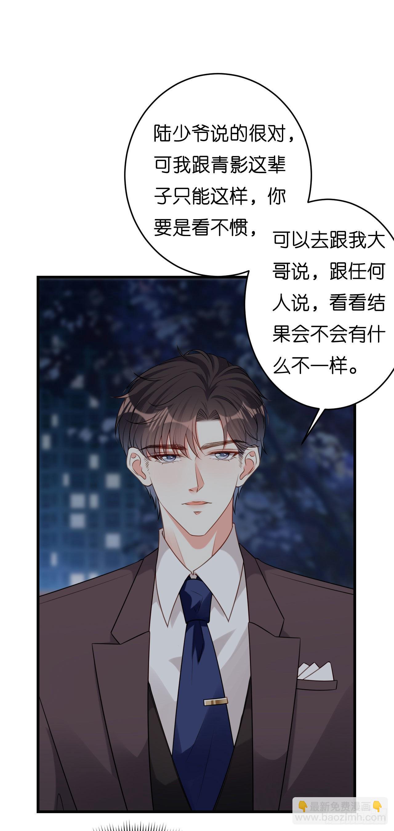 第40话 自私的自白-第42话