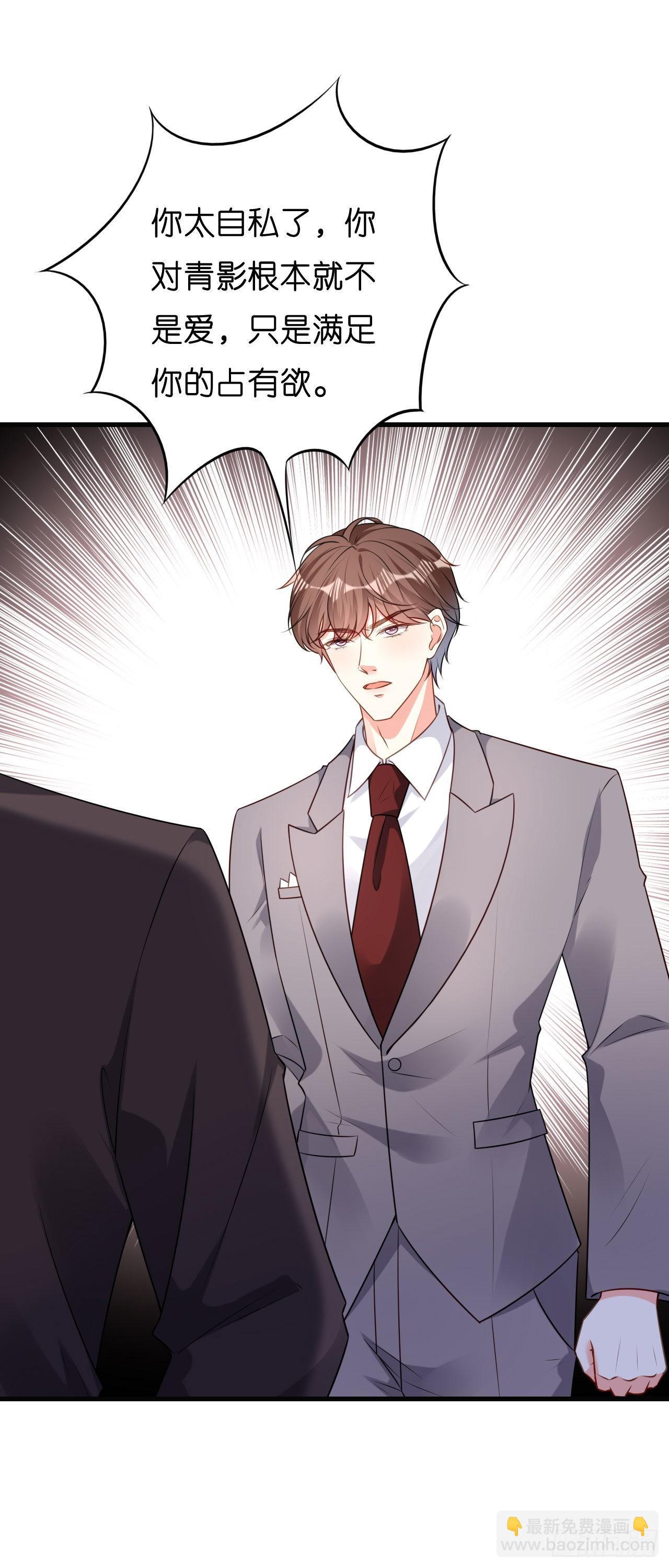 第40话 自私的自白-第42话