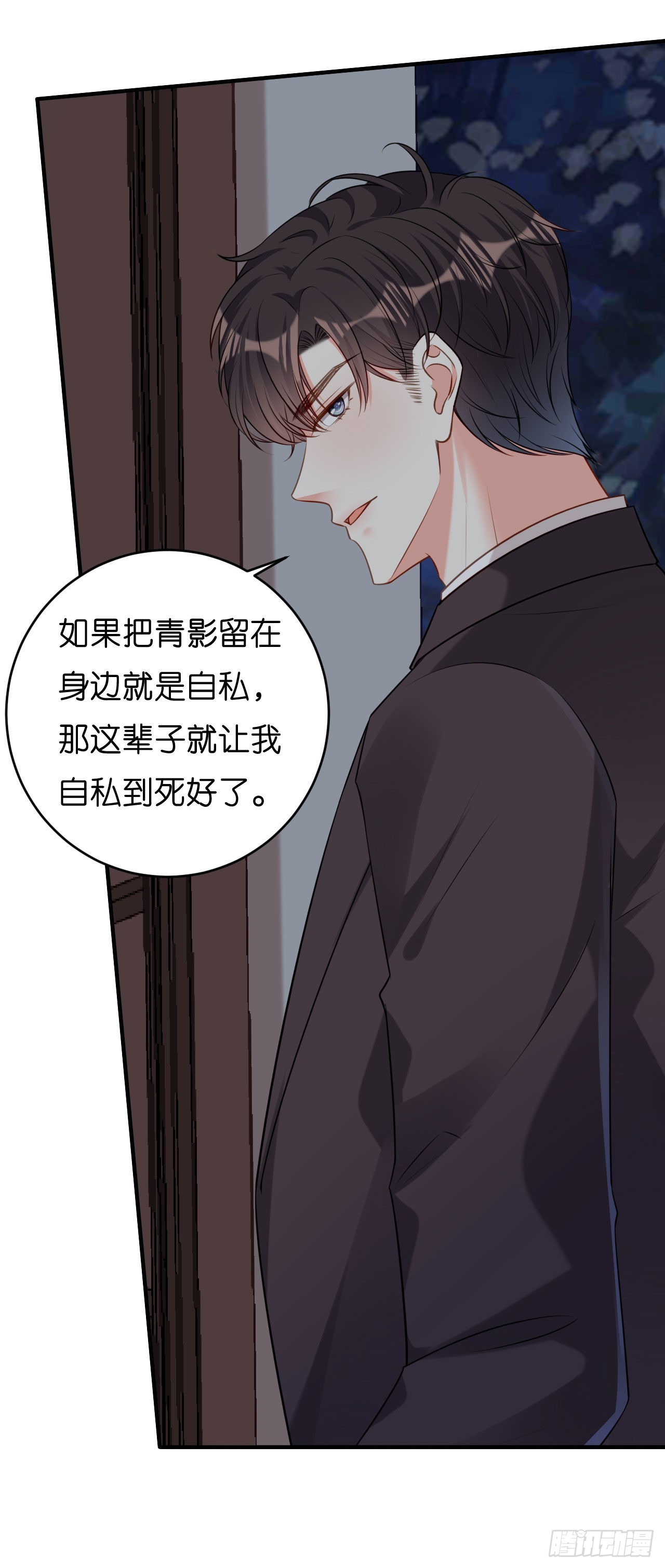 第40话 自私的自白-第42话