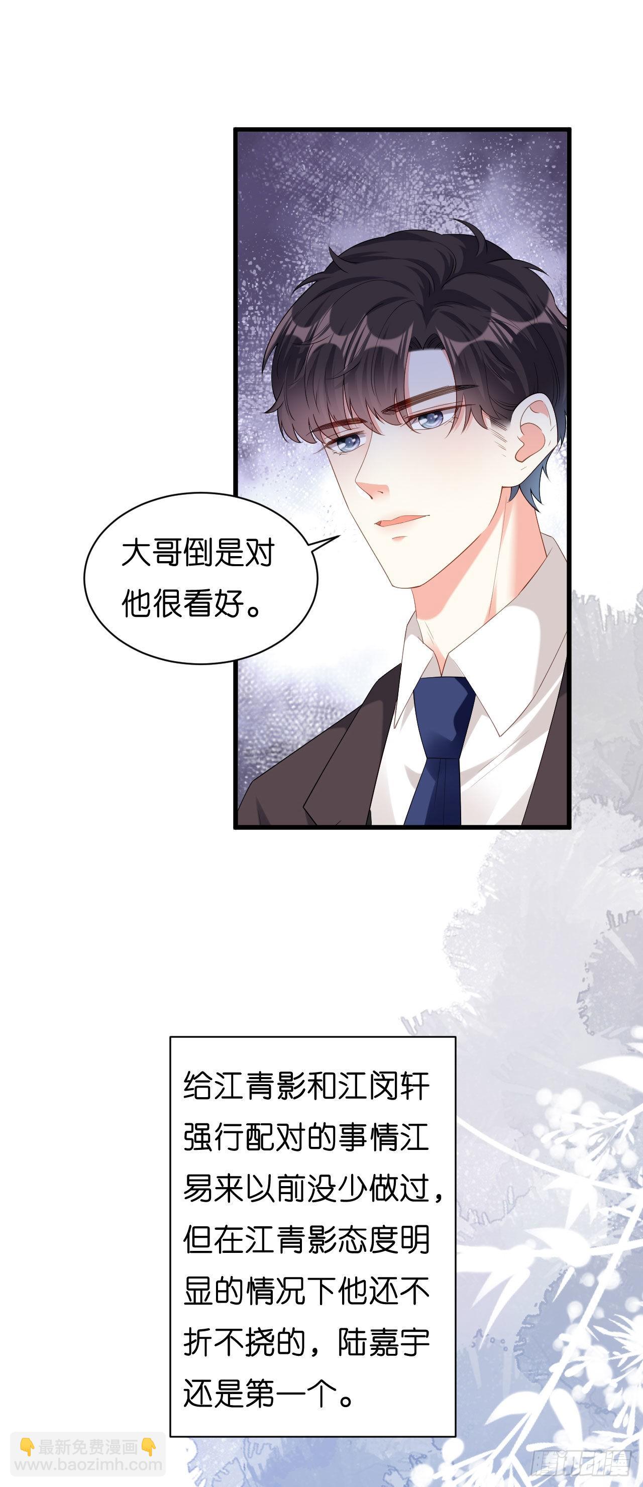 第40话 自私的自白-第42话