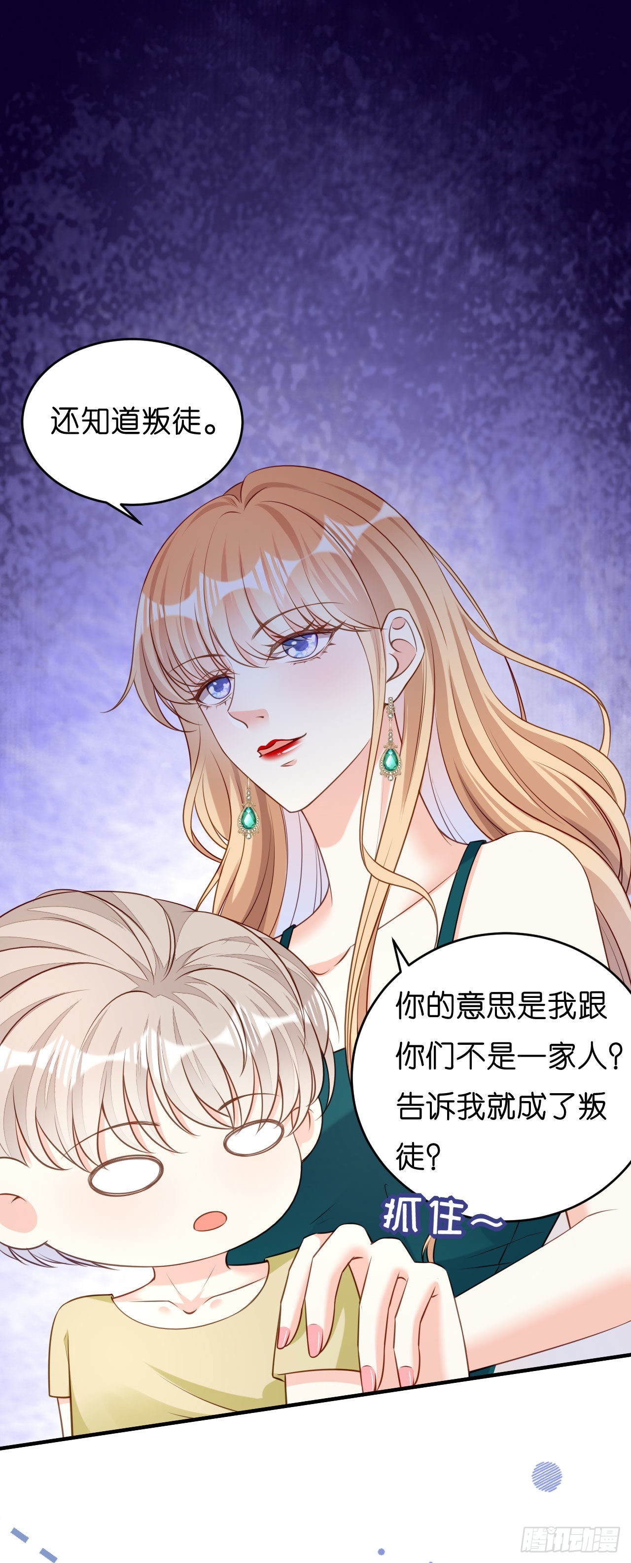 第42话 仗义执言-第44话