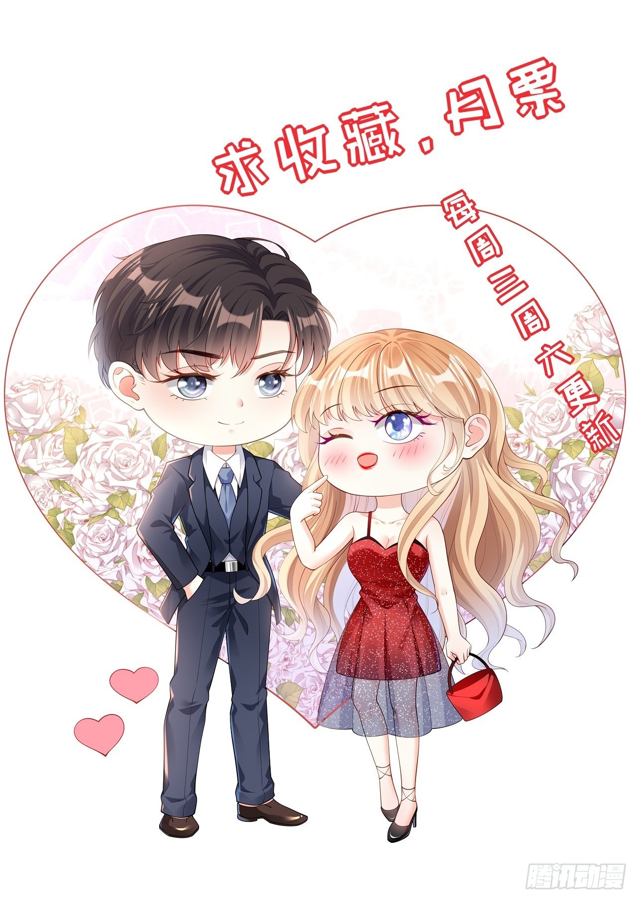 第42话 仗义执言-第44话