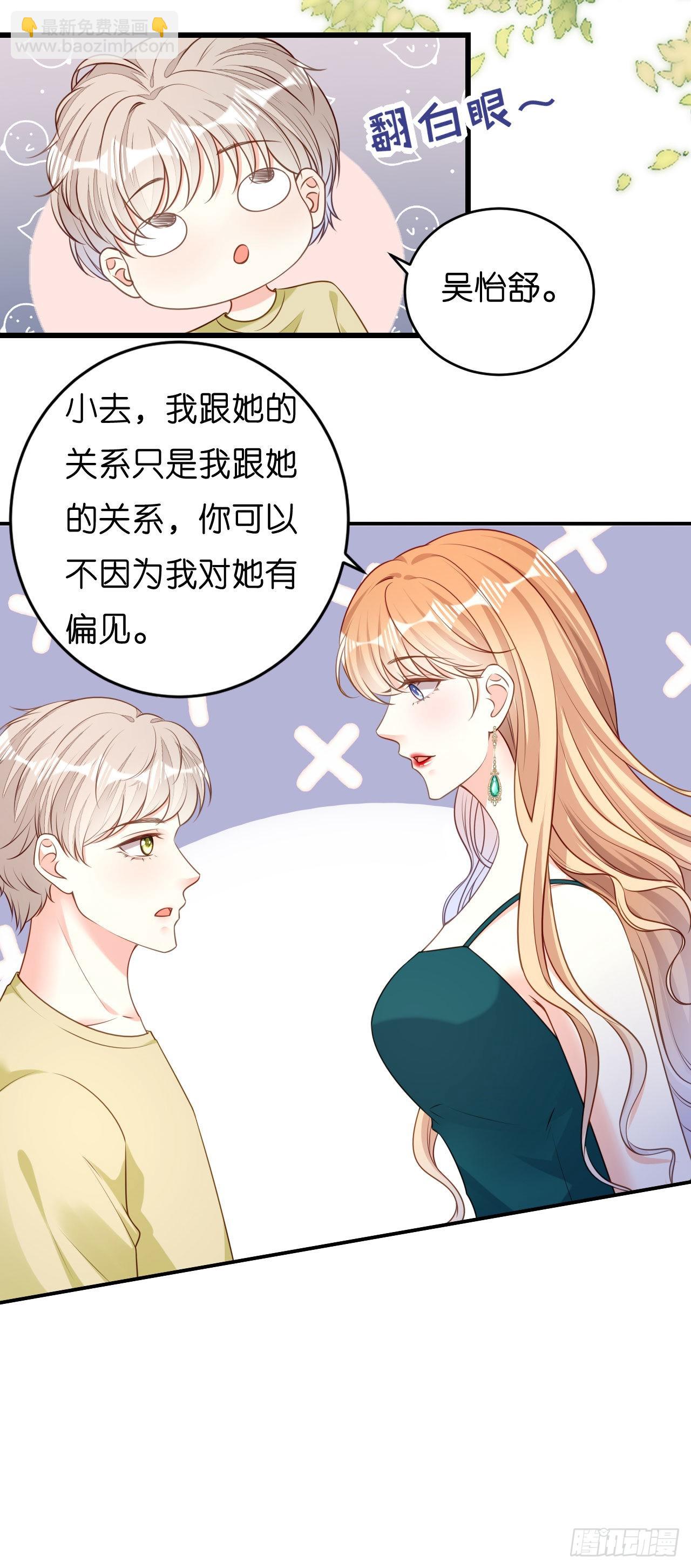 第42话 仗义执言-第44话