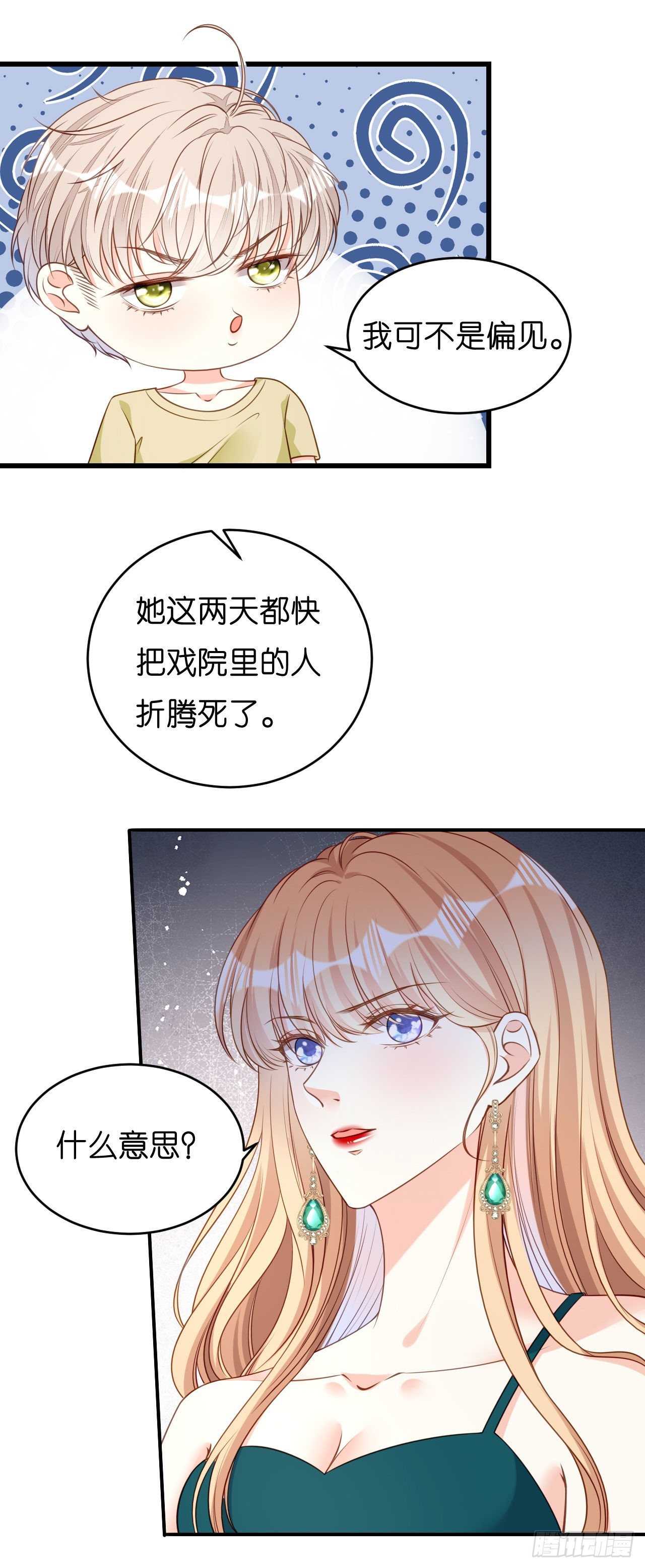 第42话 仗义执言-第44话