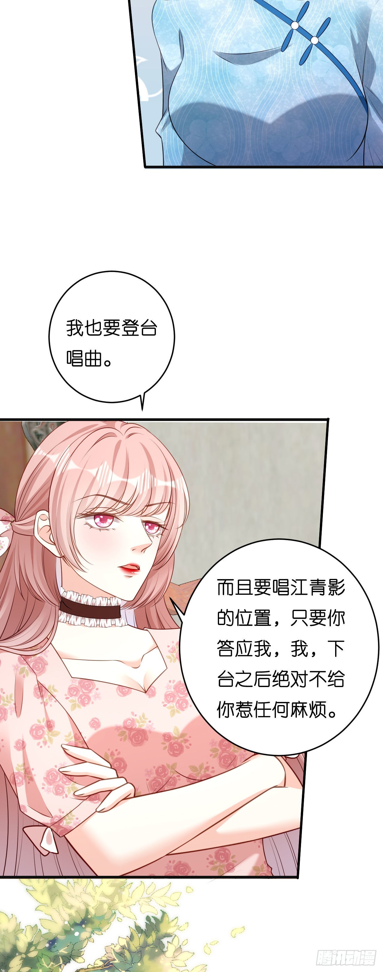 第44话 慈母多败儿-第46话