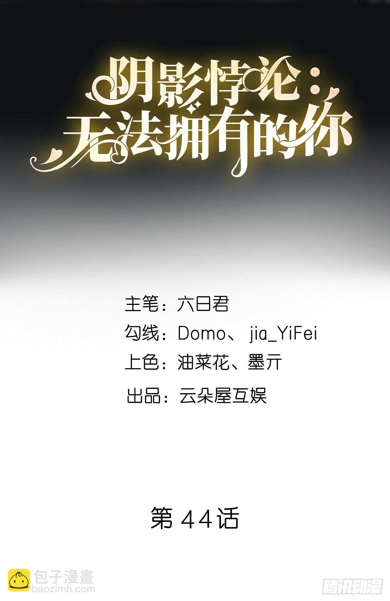 第44话 慈母多败儿-第46话