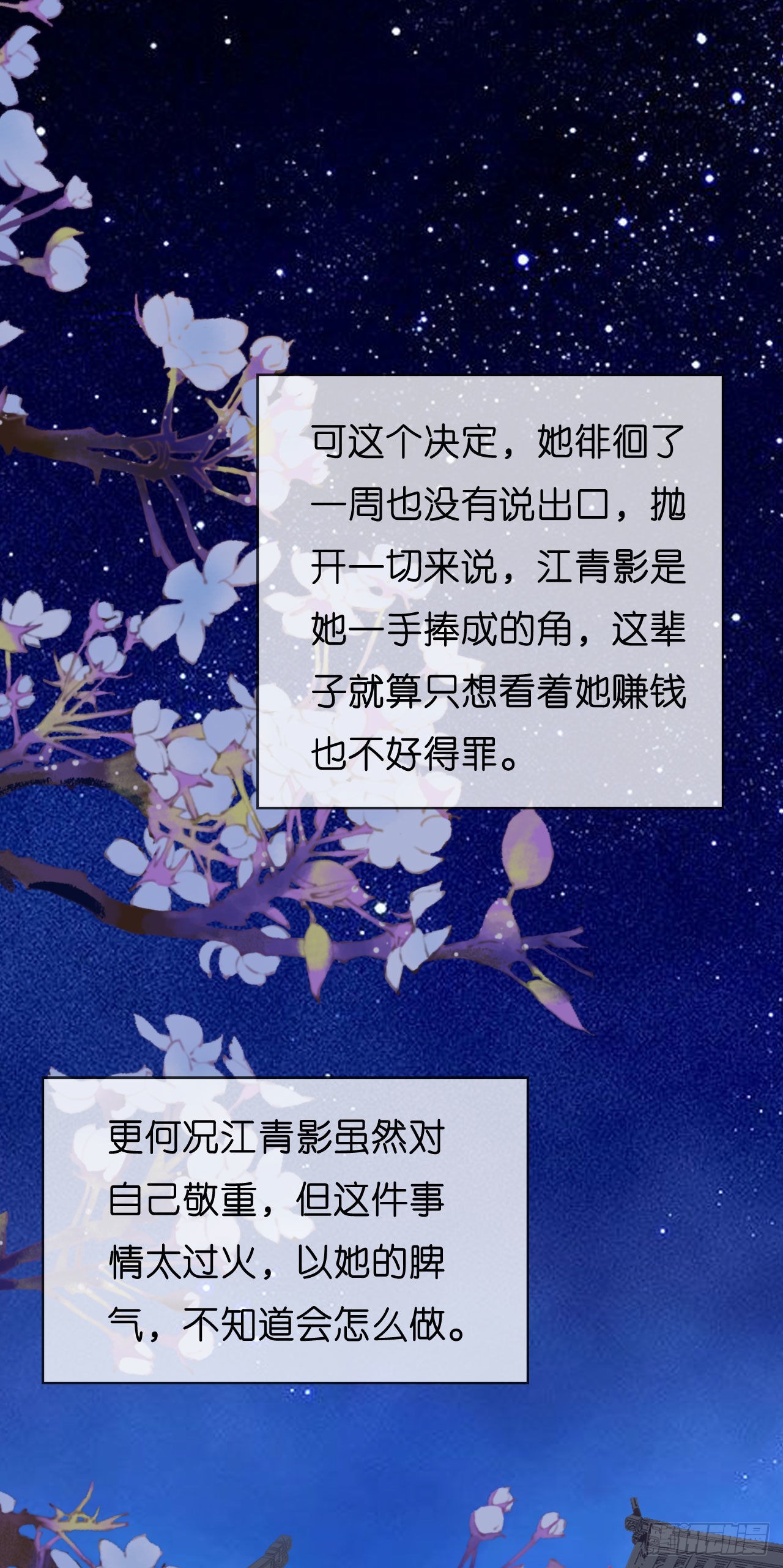 第44话 慈母多败儿-第46话