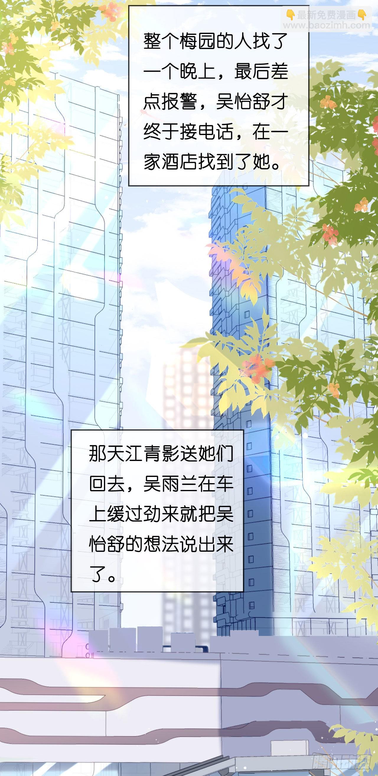 第44话 慈母多败儿-第46话